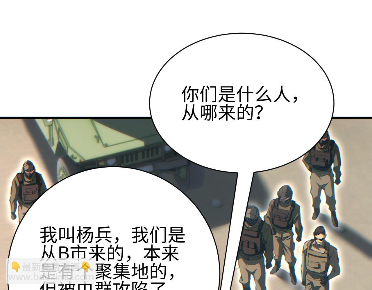第63话 肉海