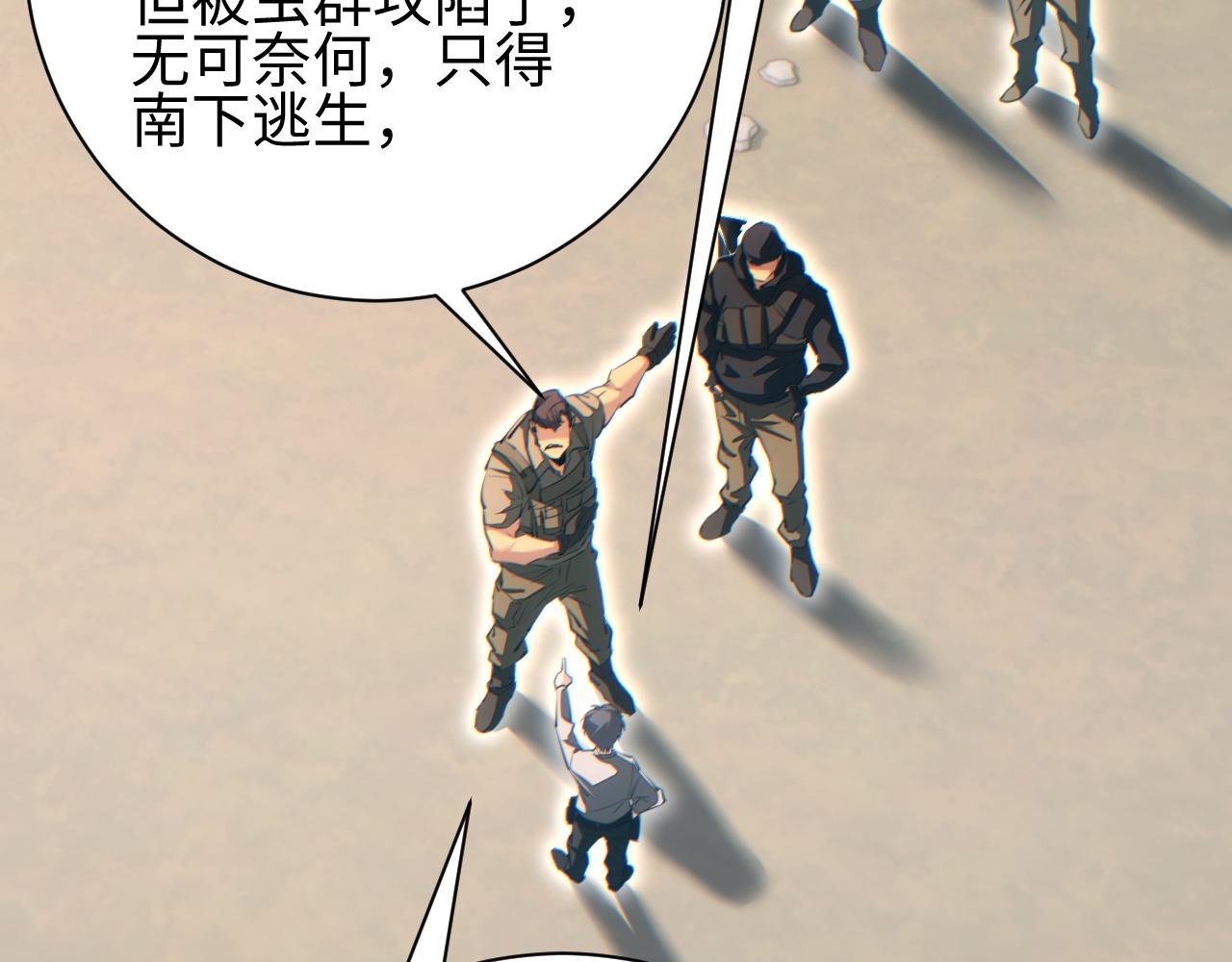第63话 肉海