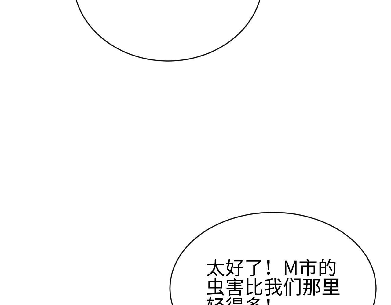 第63话 肉海