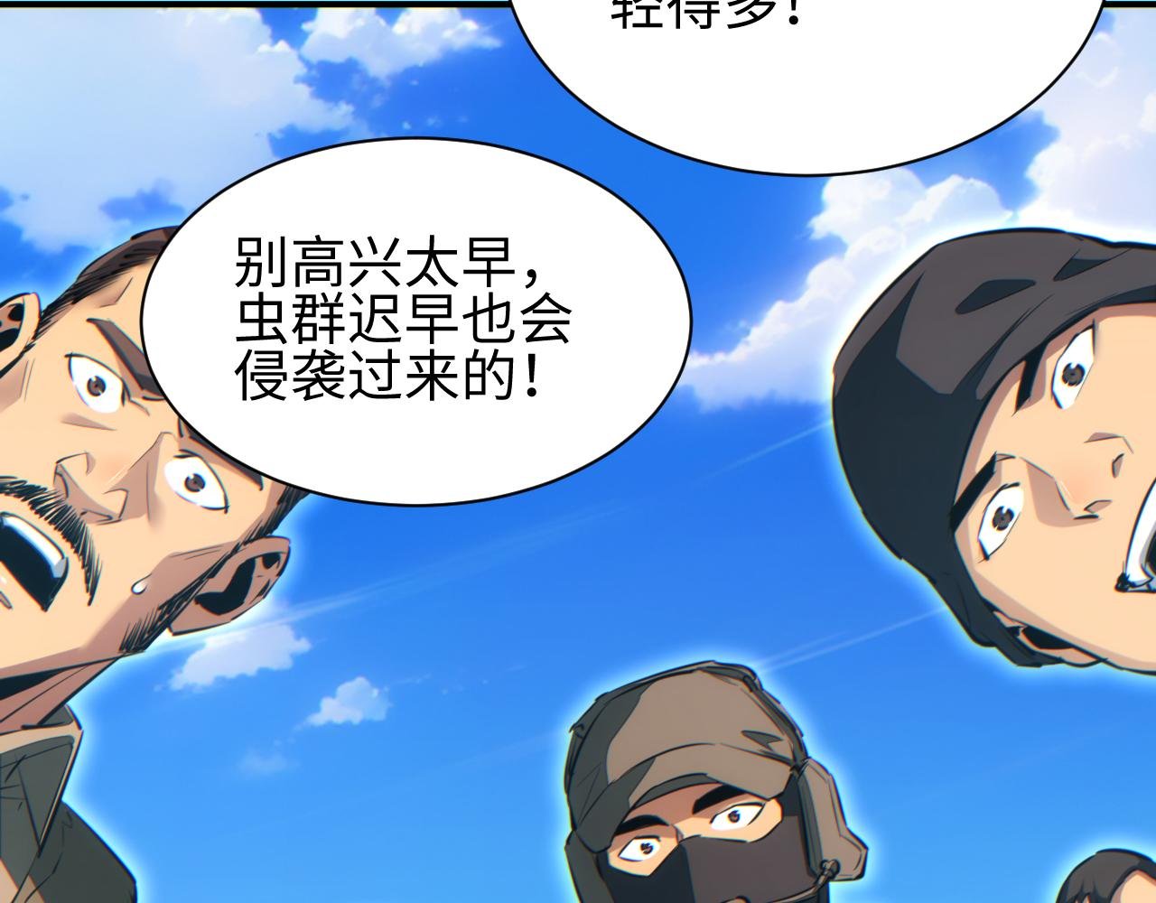 第63话 肉海