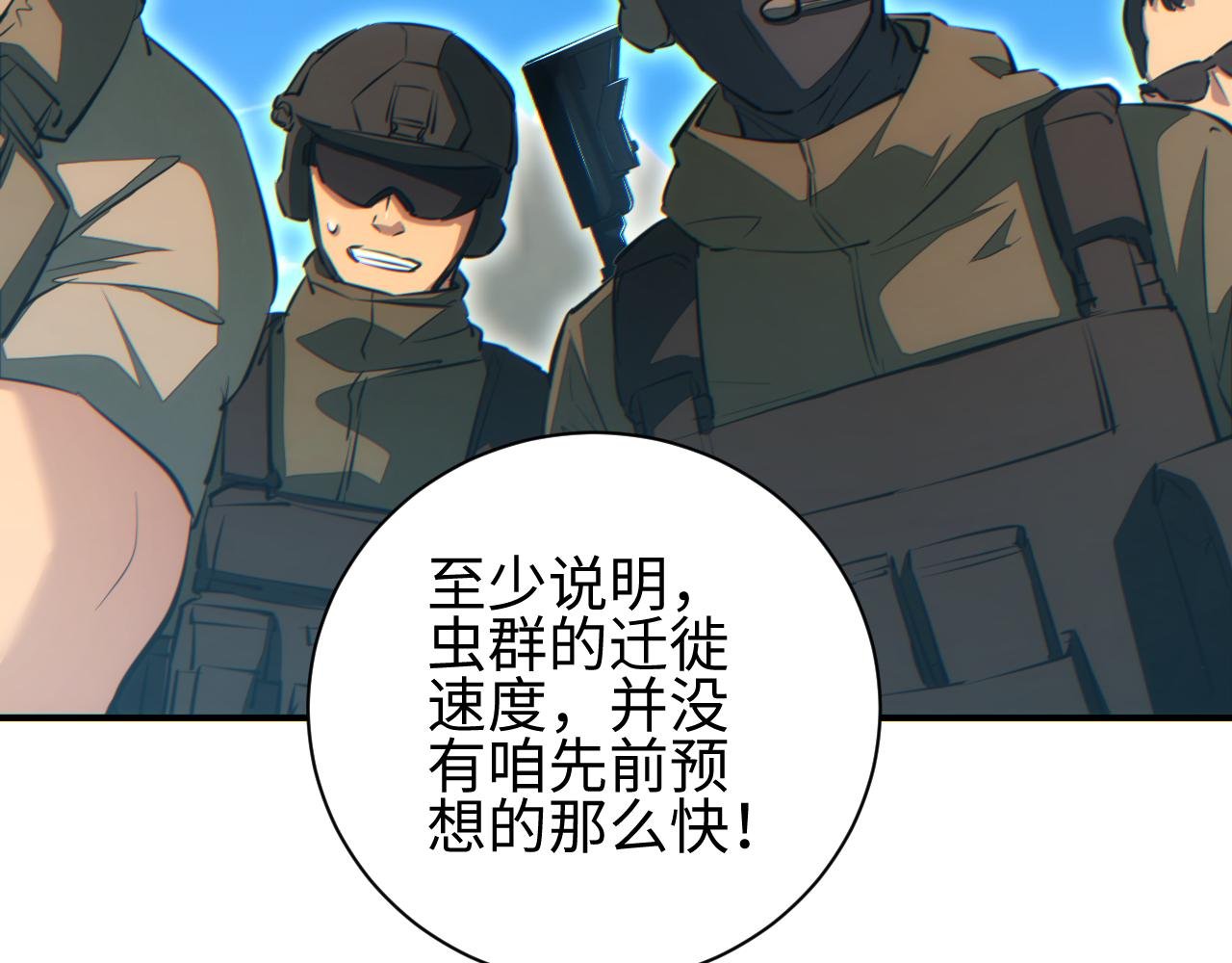 第63话 肉海