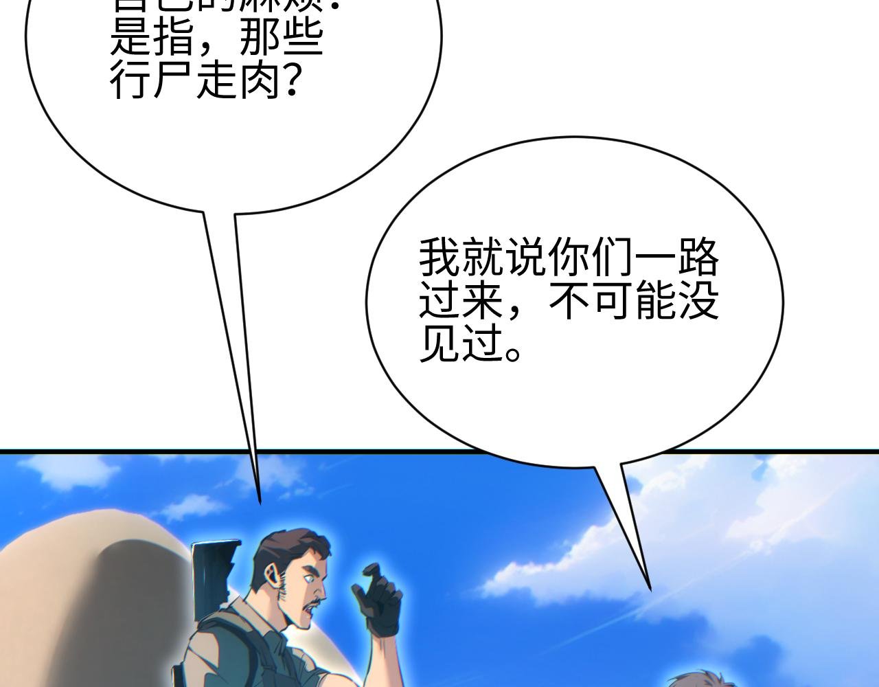 第63话 肉海