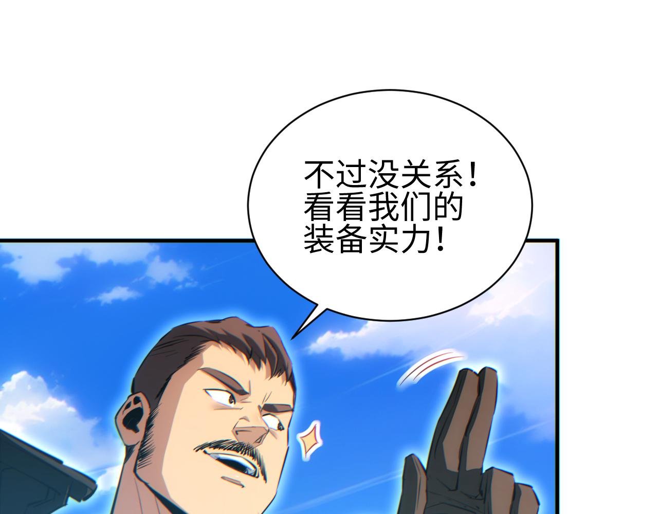 第63话 肉海