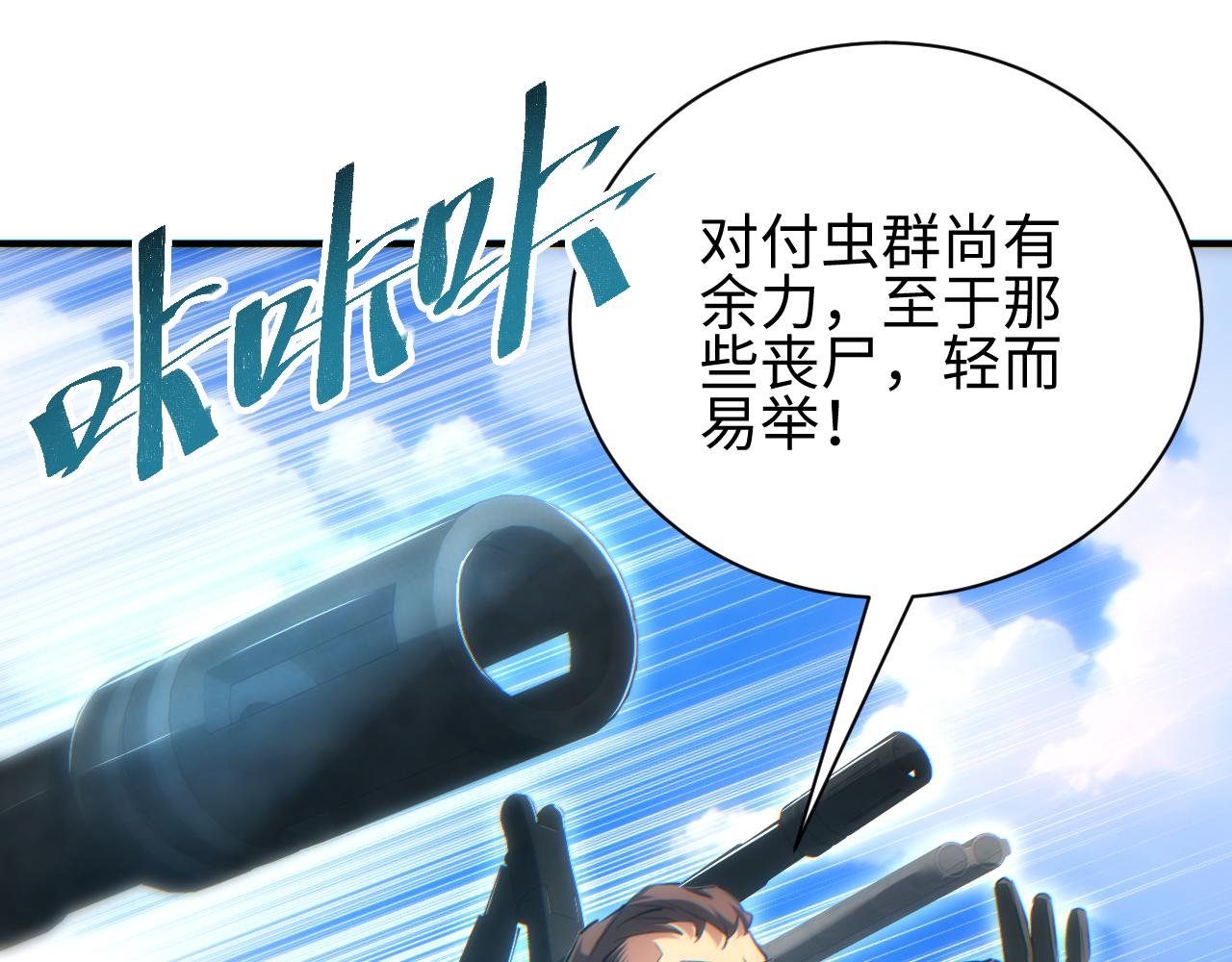 第63话 肉海