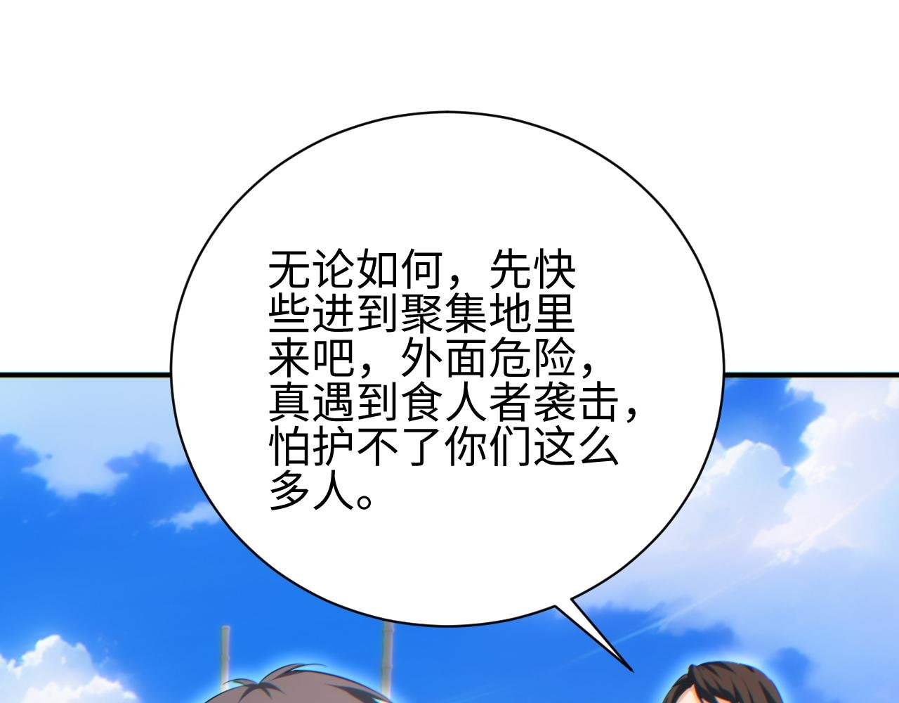 第63话 肉海