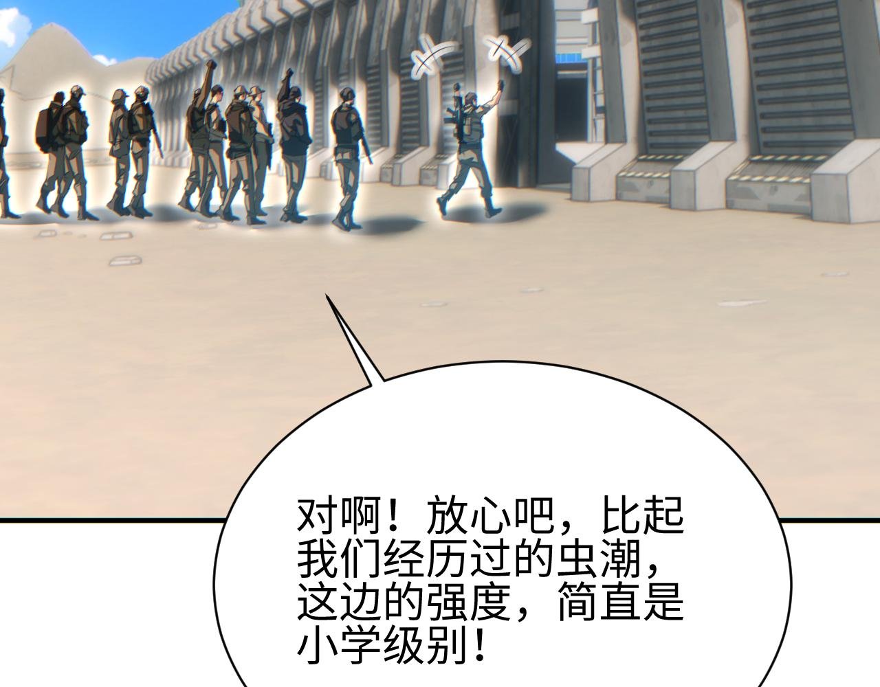 第63话 肉海