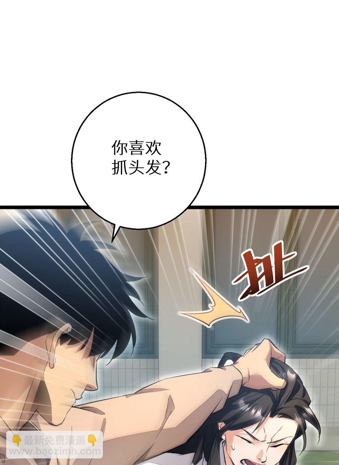 第7话 你路怒我来治