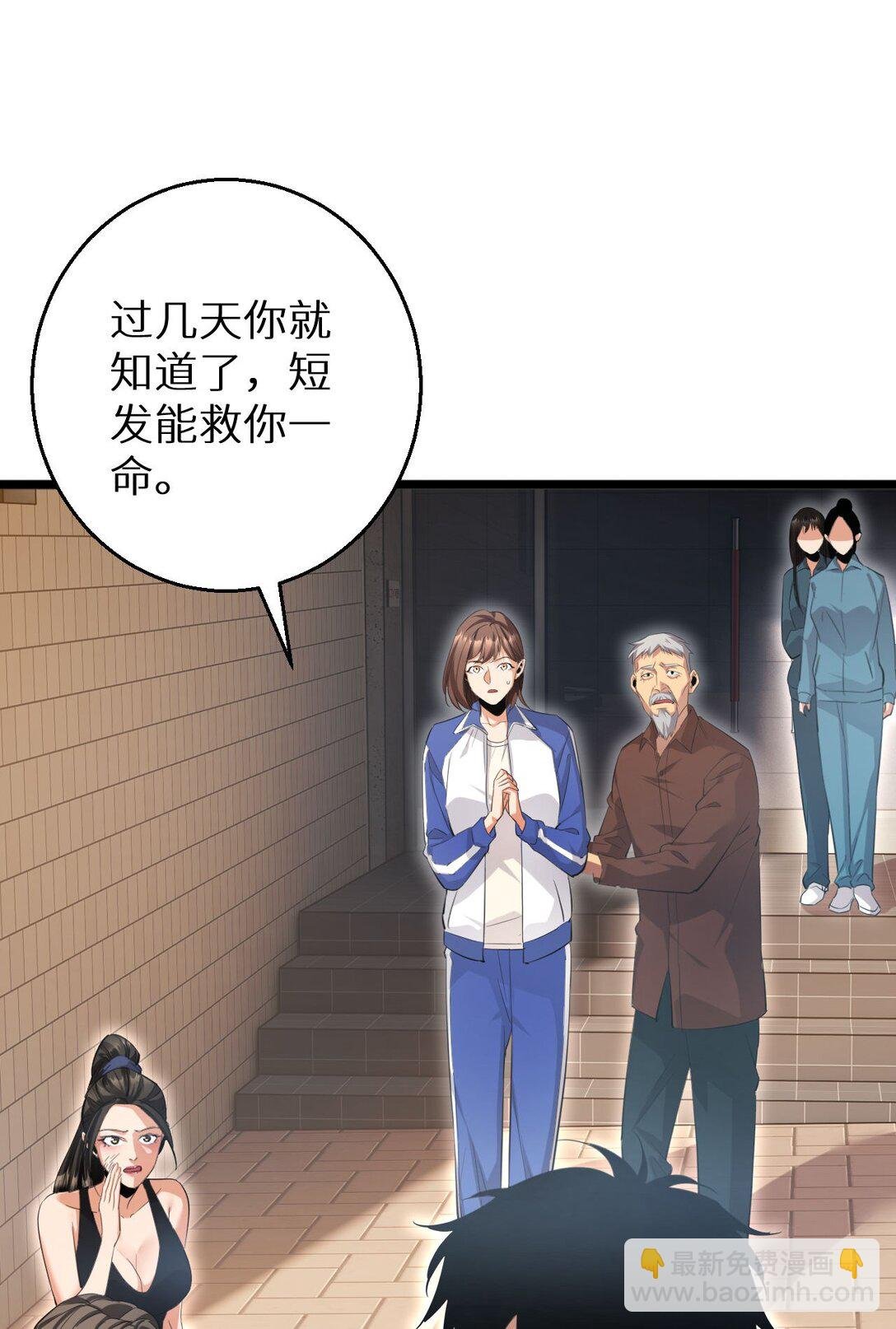 第7话 你路怒我来治