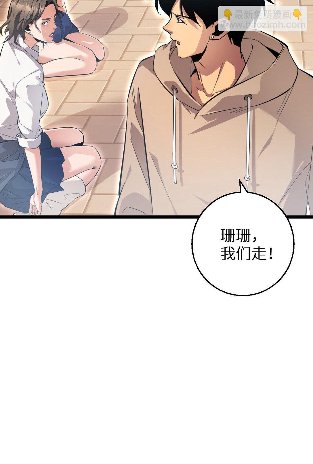 第7话 你路怒我来治