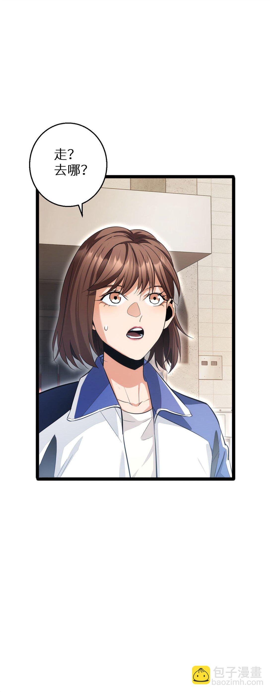 第7话 你路怒我来治