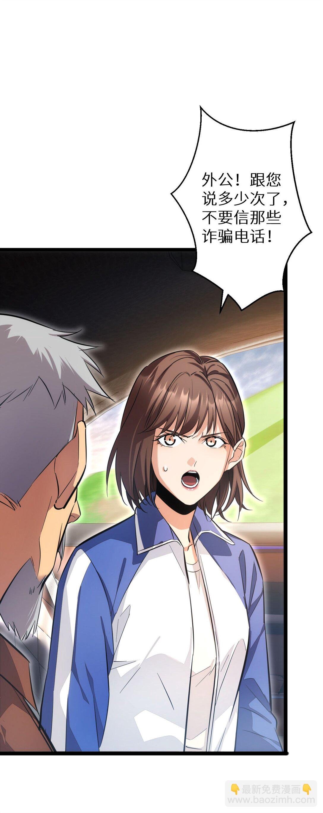 第7话 你路怒我来治