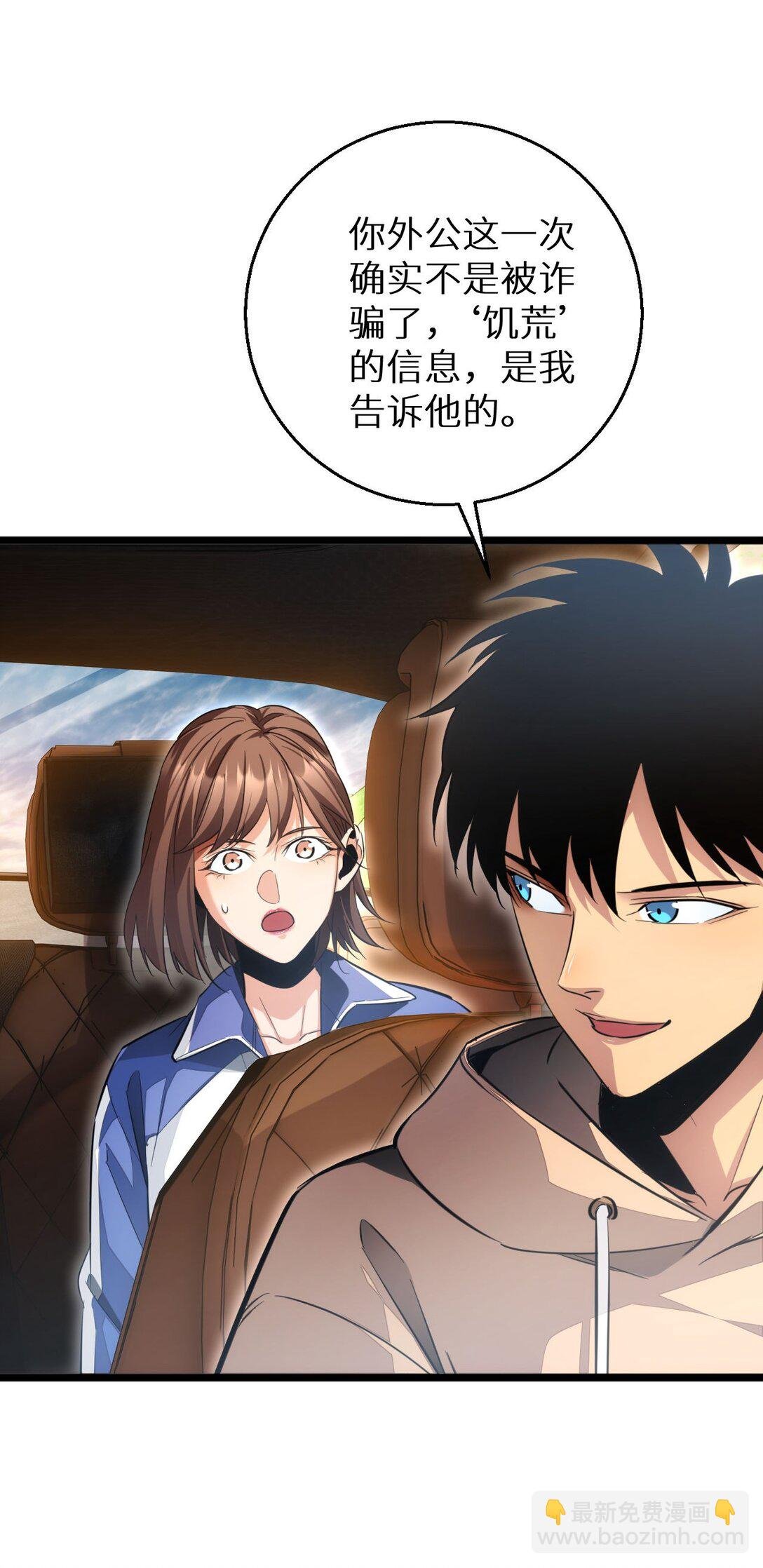 第7话 你路怒我来治
