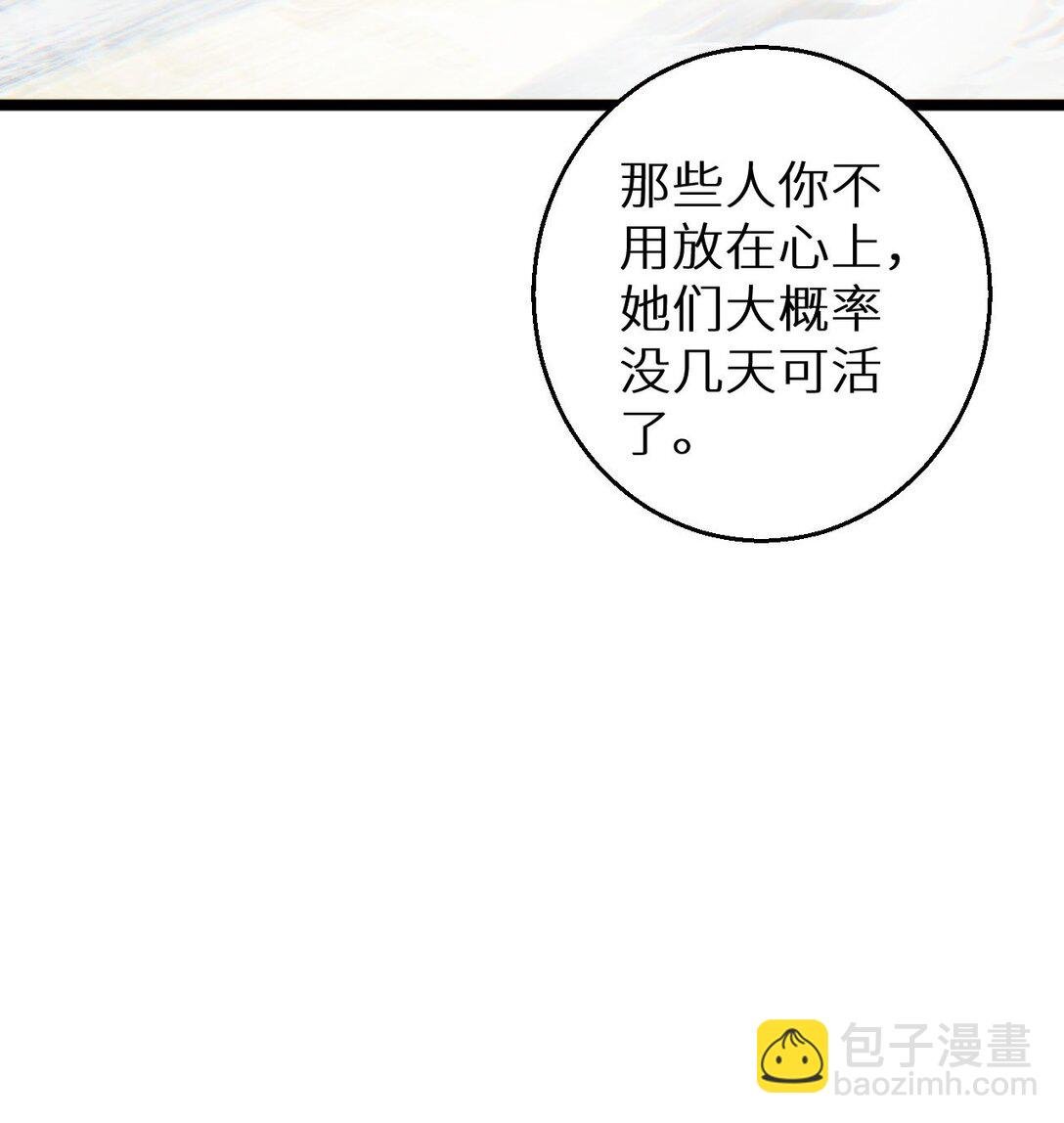 第7话 你路怒我来治