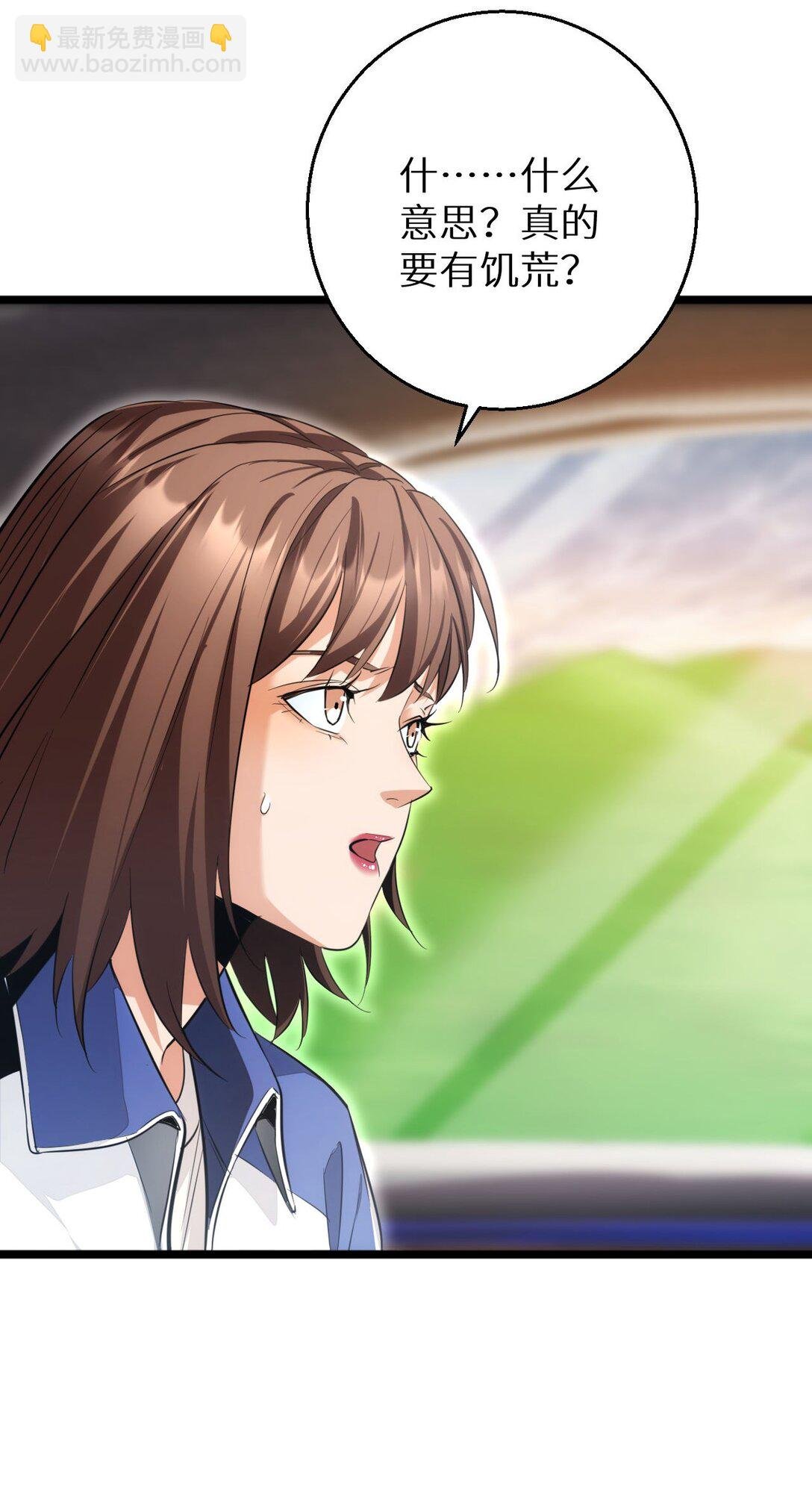 第7话 你路怒我来治