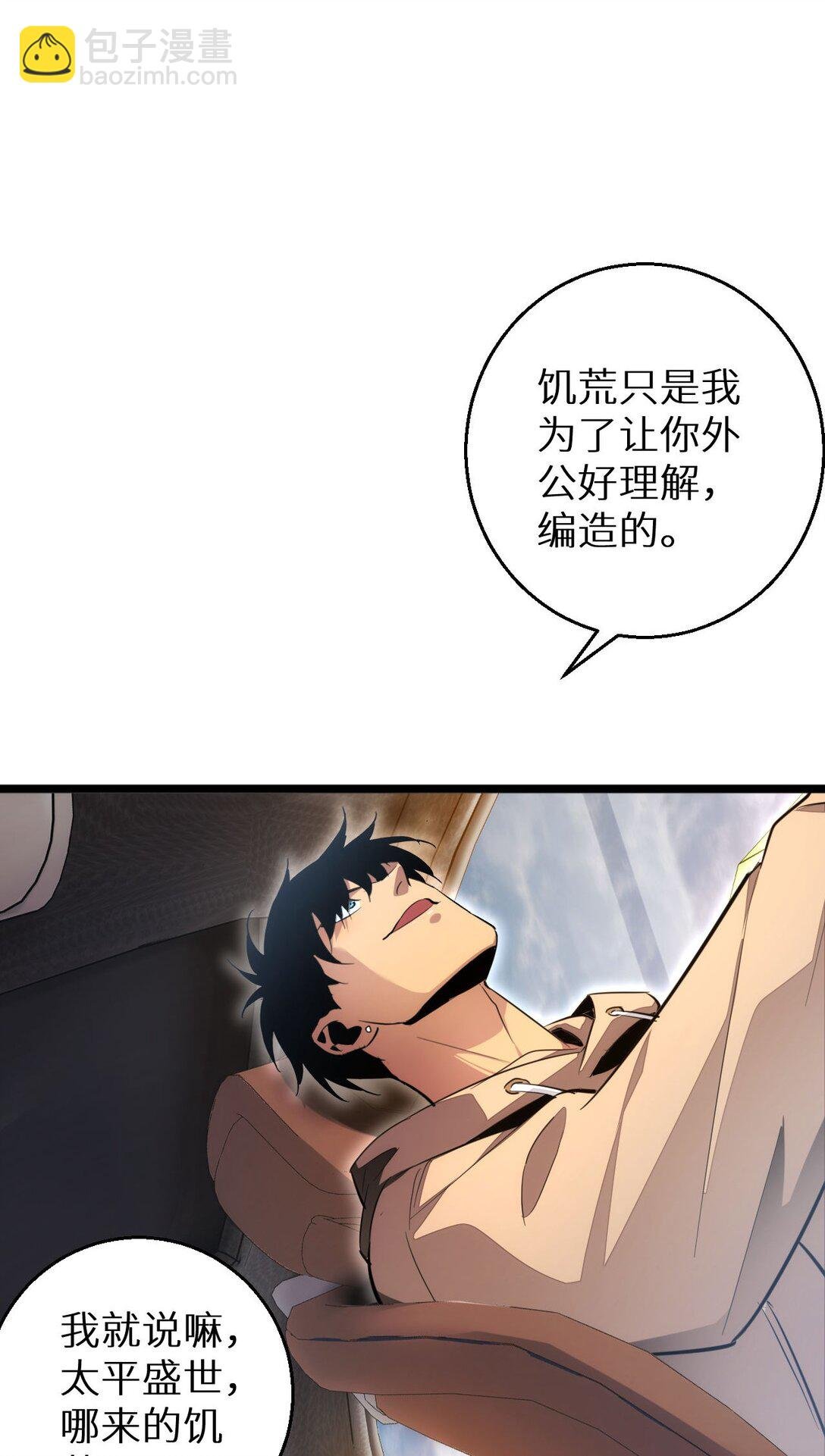 第7话 你路怒我来治