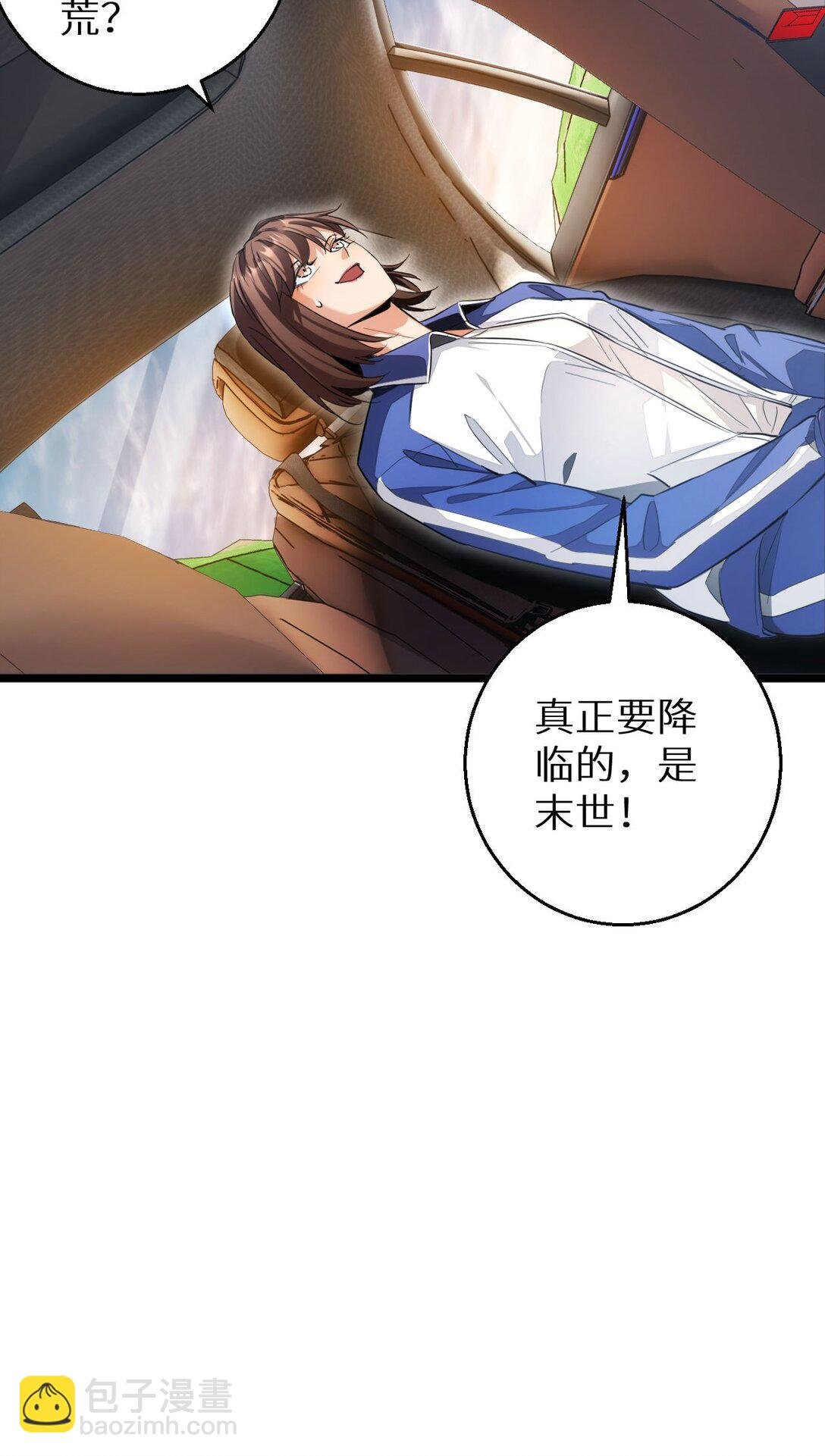 第7话 你路怒我来治