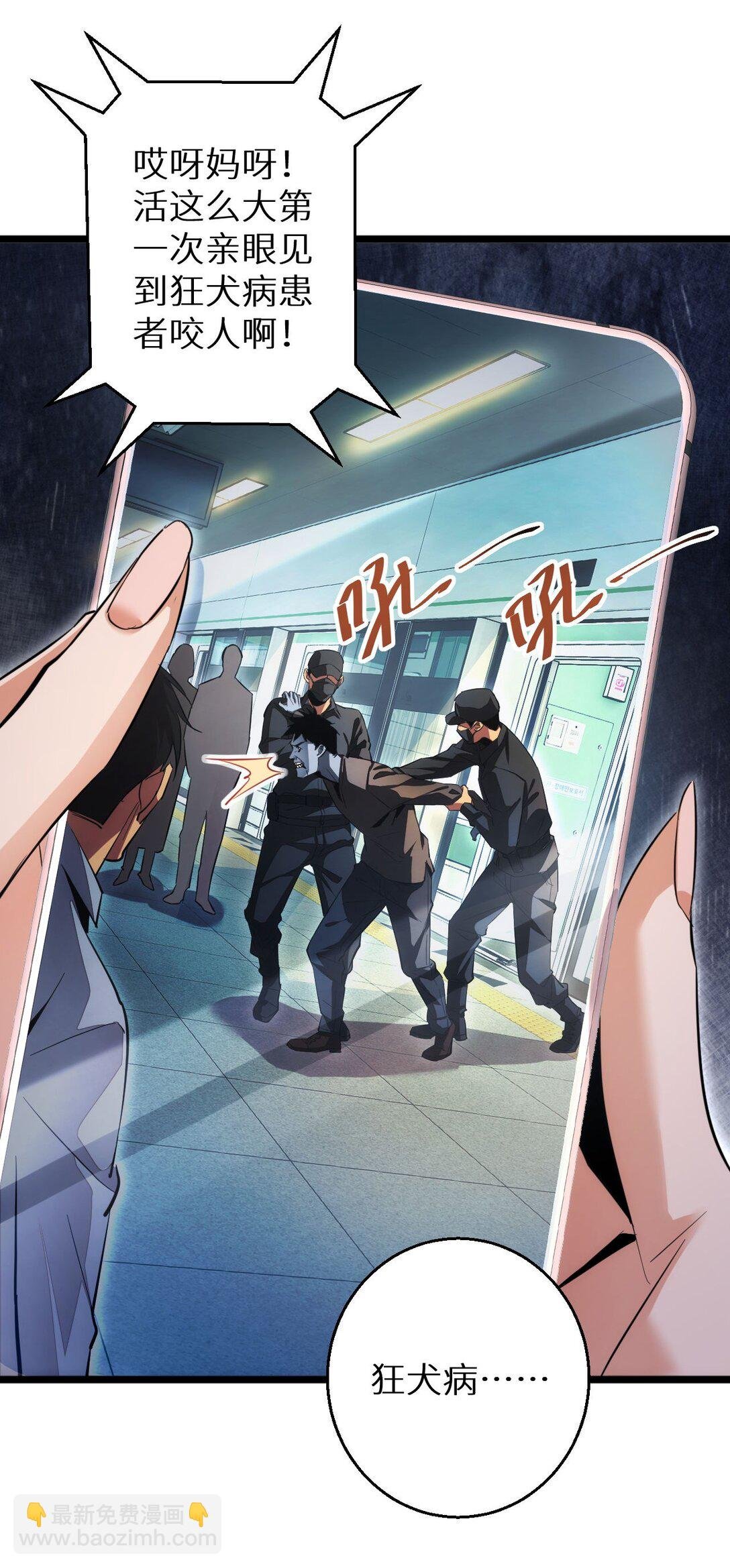 第7话 你路怒我来治