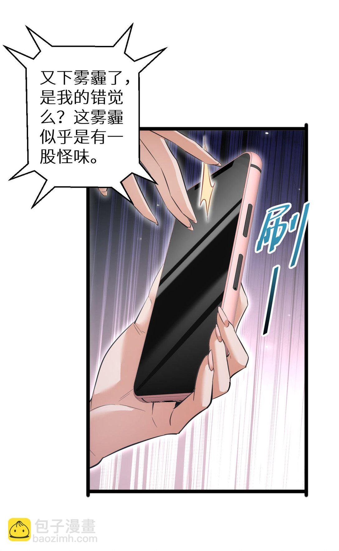 第7话 你路怒我来治