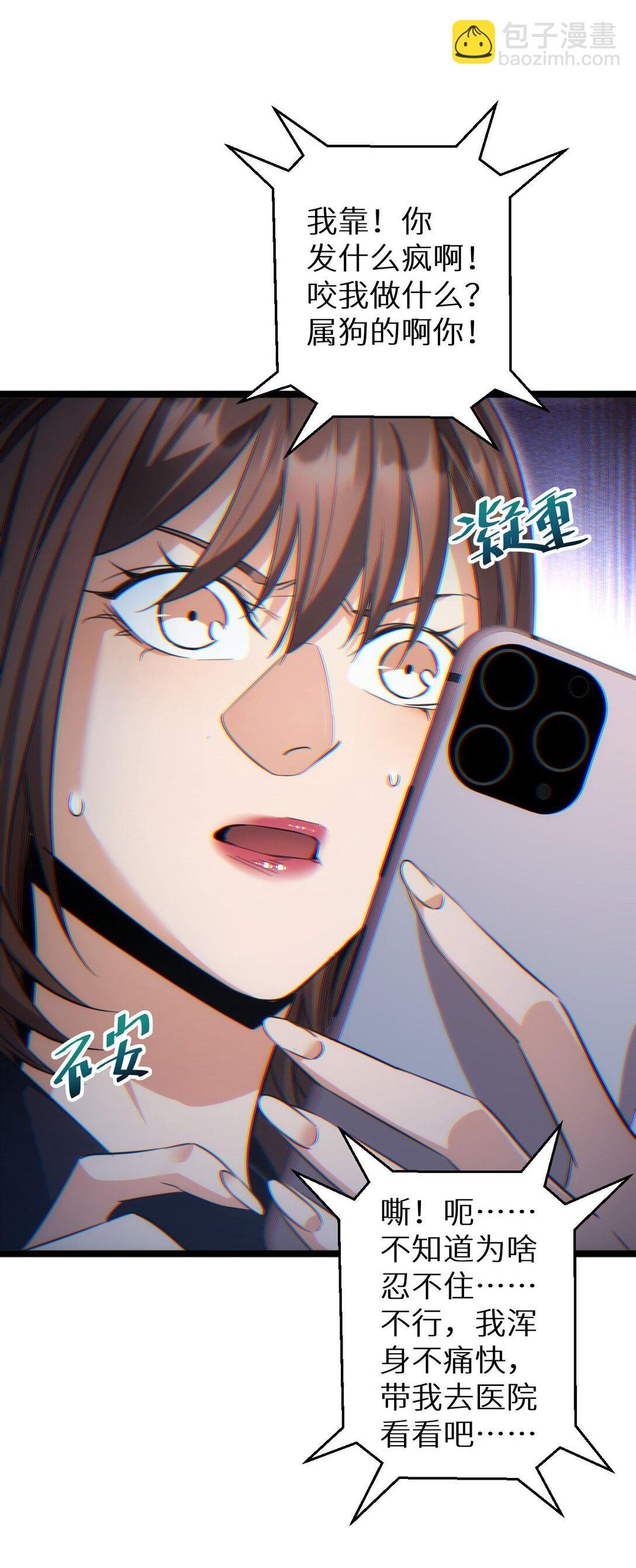 第7话 你路怒我来治