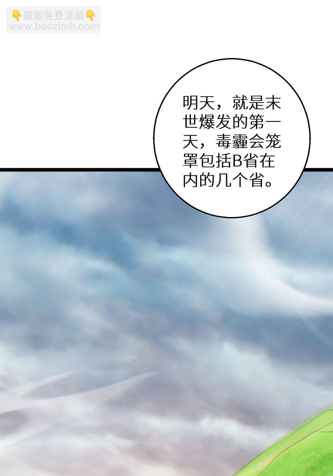 第7话 你路怒我来治
