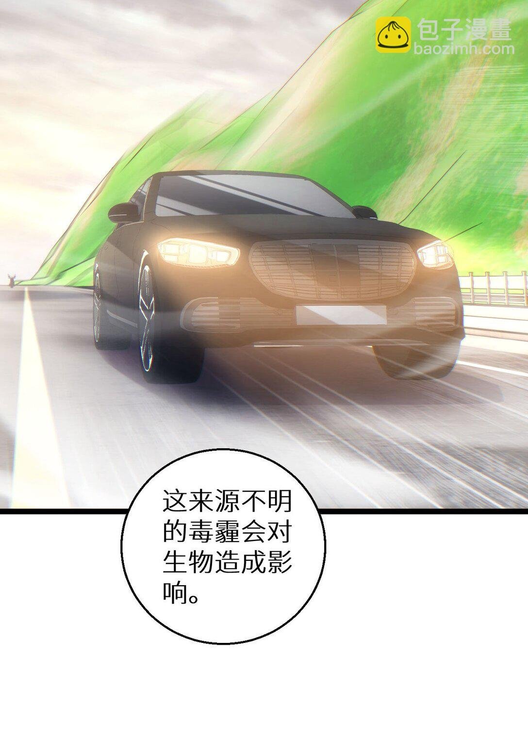 第7话 你路怒我来治