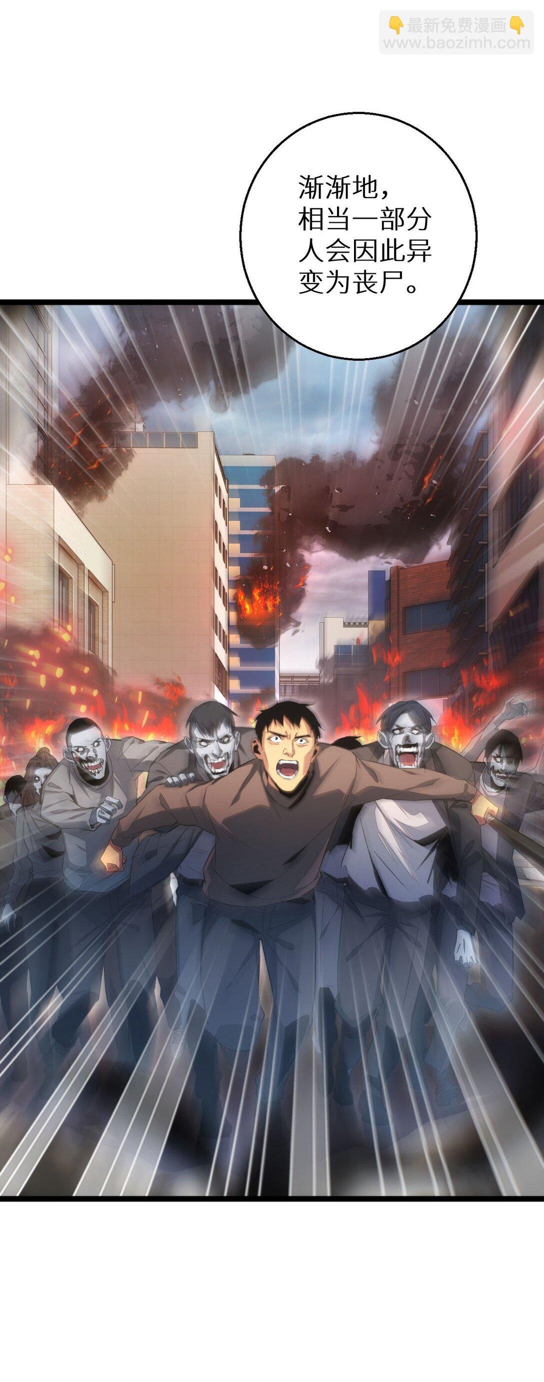 第7话 你路怒我来治