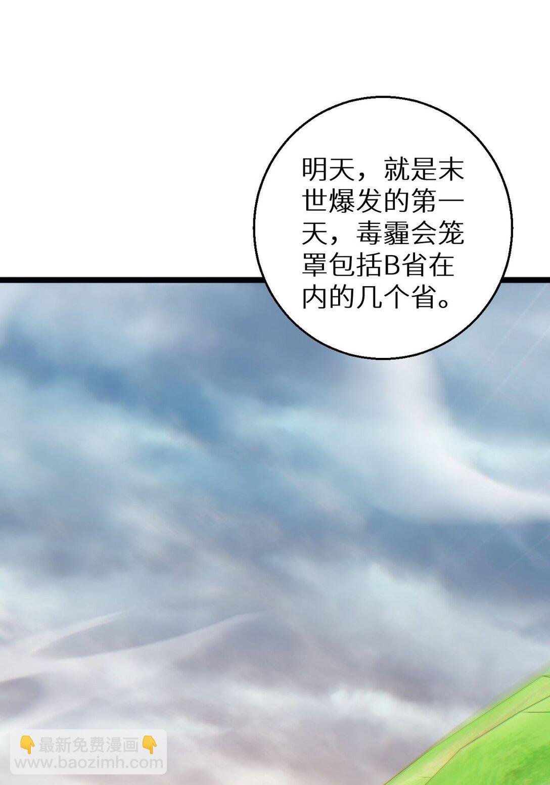 第7话 你路怒我来治