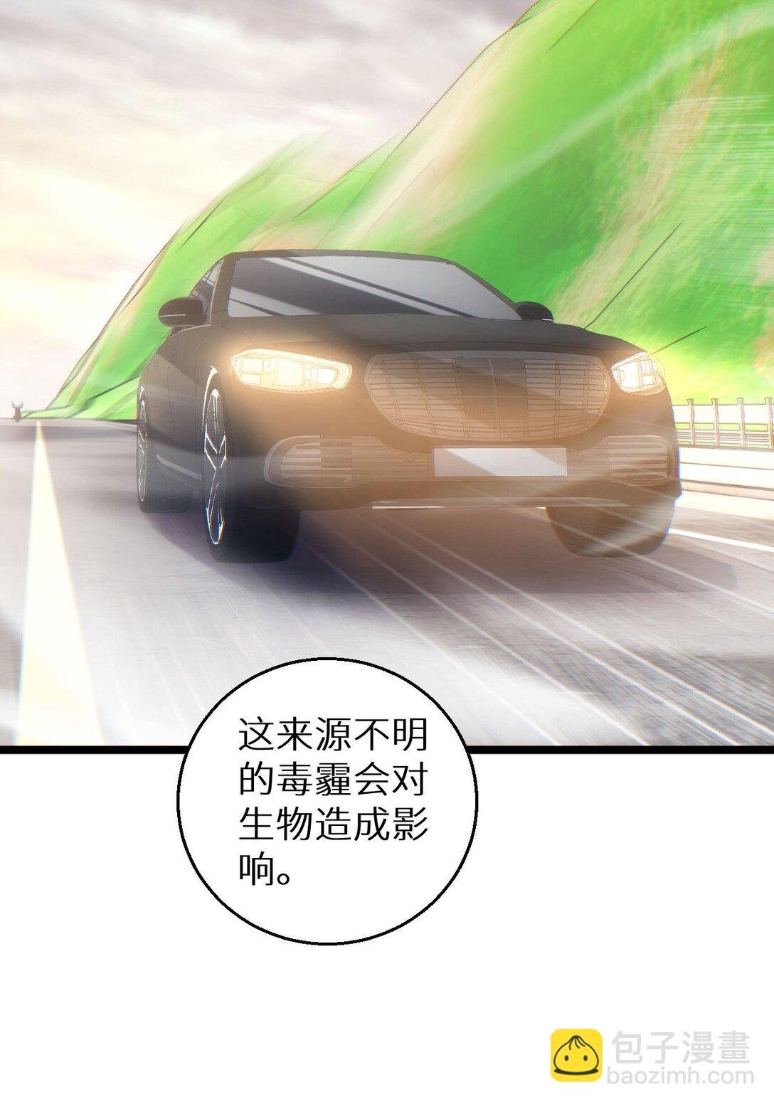 第7话 你路怒我来治