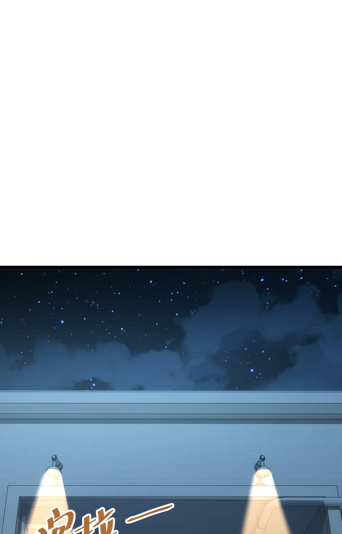 第8话 昔日队友任务触发