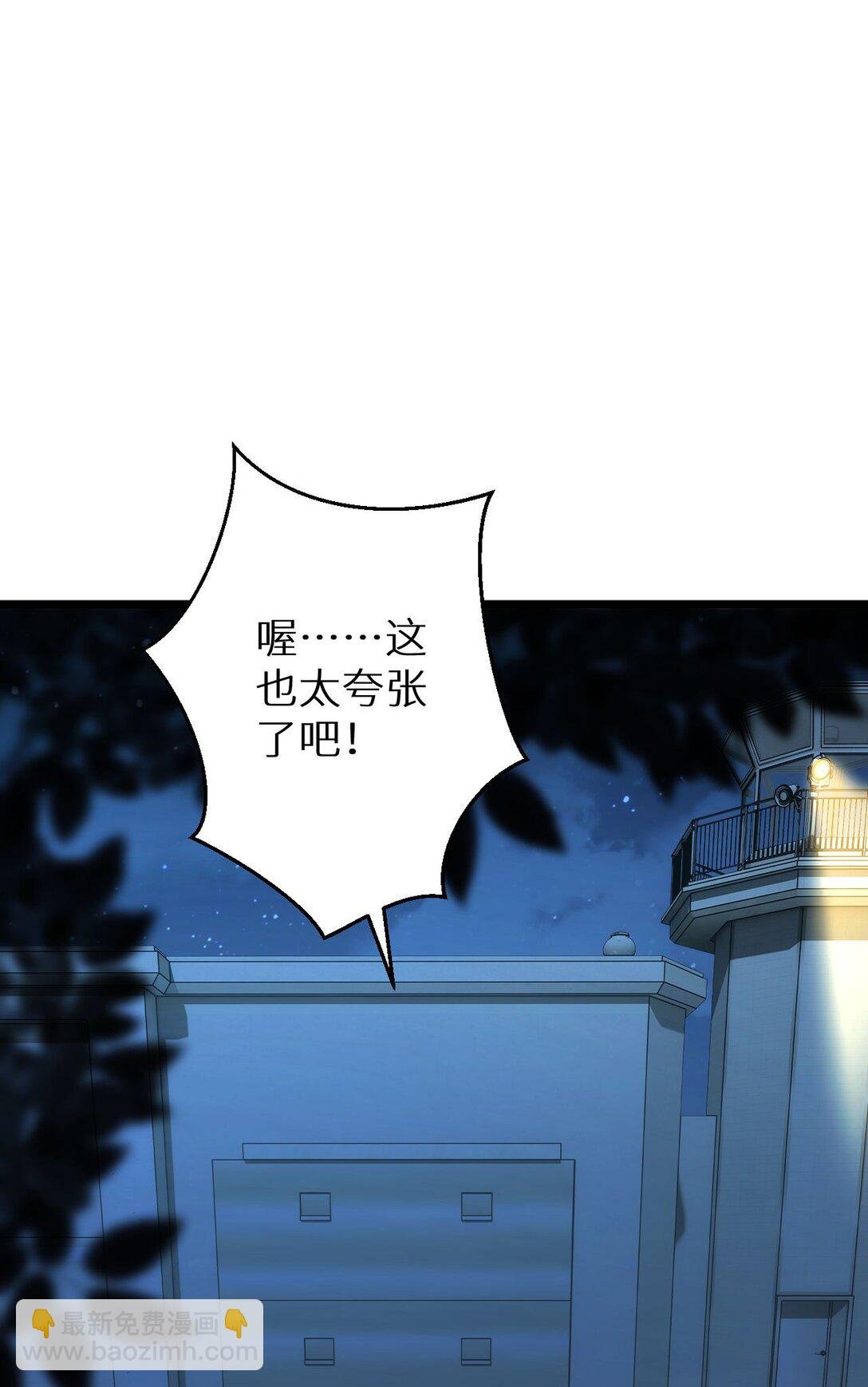 第8话 昔日队友任务触发
