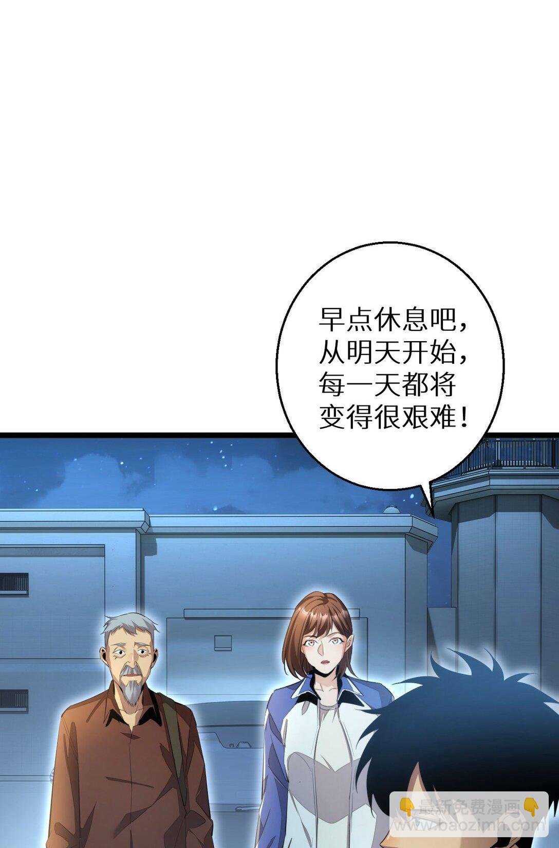 第8话 昔日队友任务触发