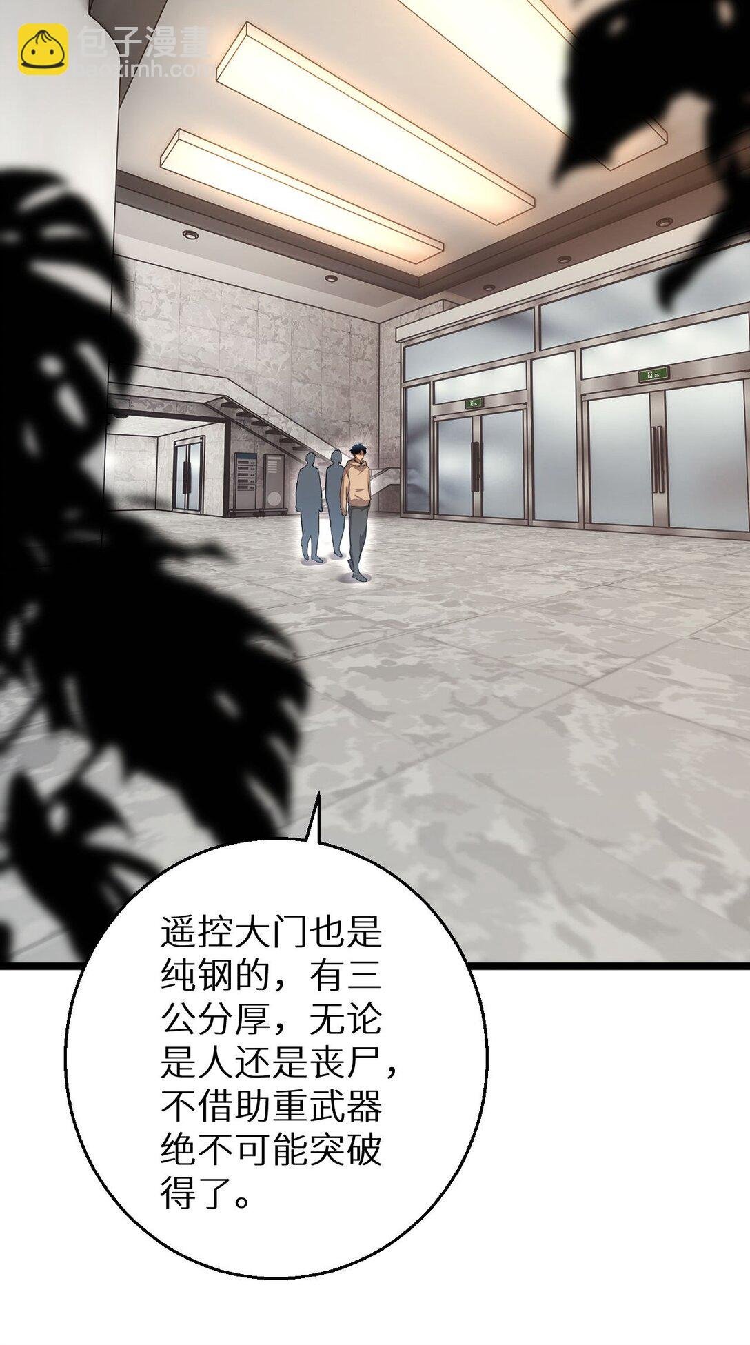 第8话 昔日队友任务触发