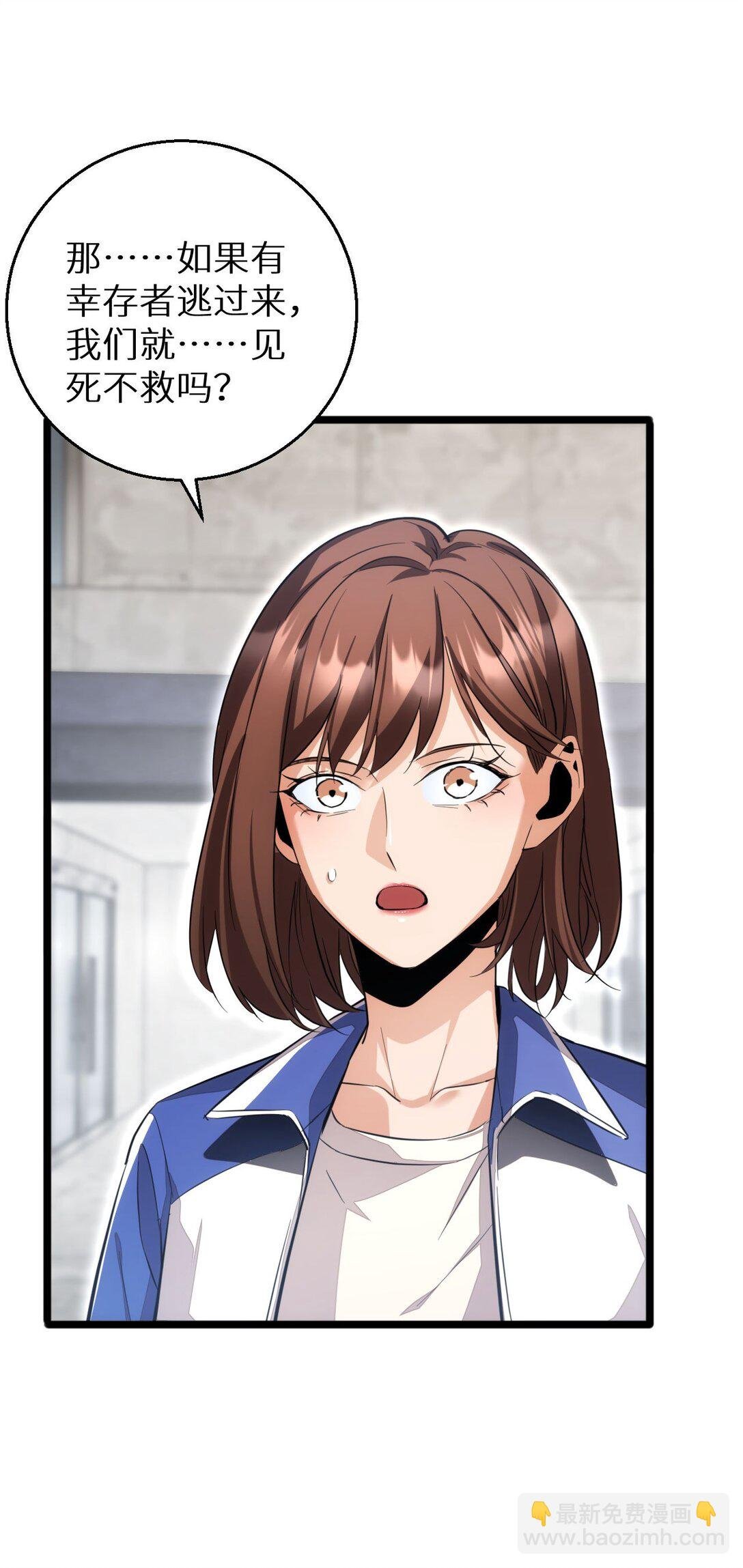 第8话 昔日队友任务触发