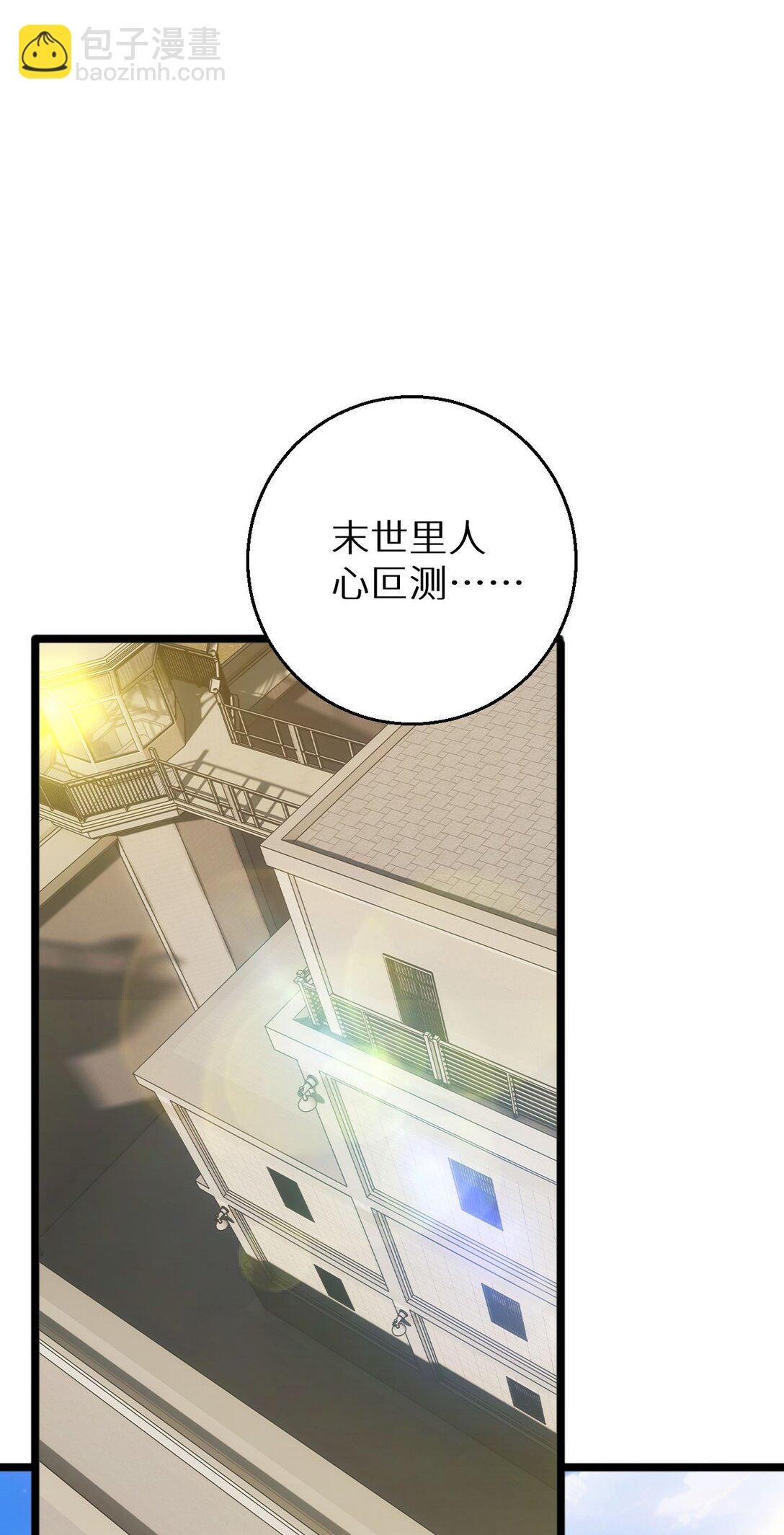 第8话 昔日队友任务触发