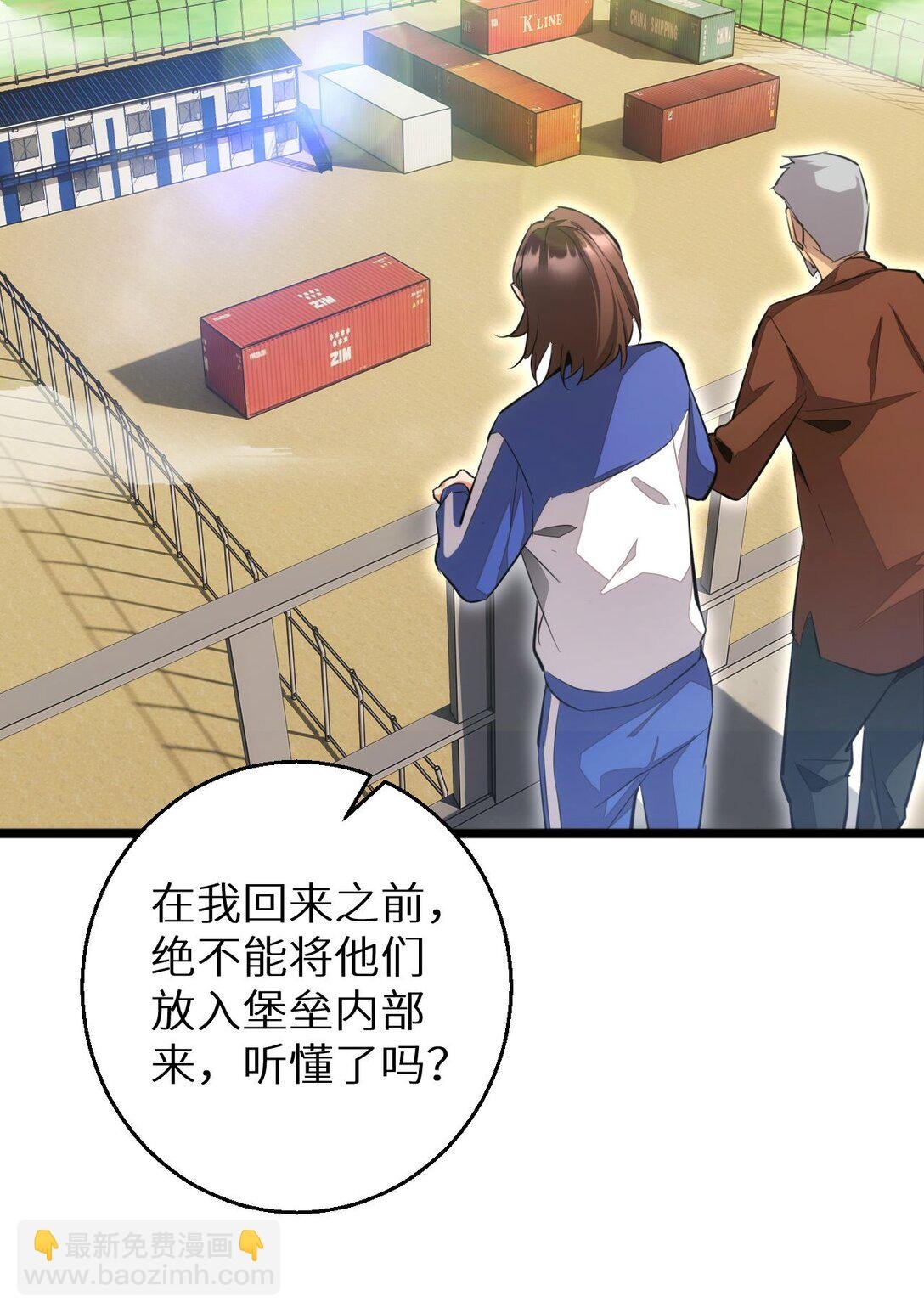 第8话 昔日队友任务触发