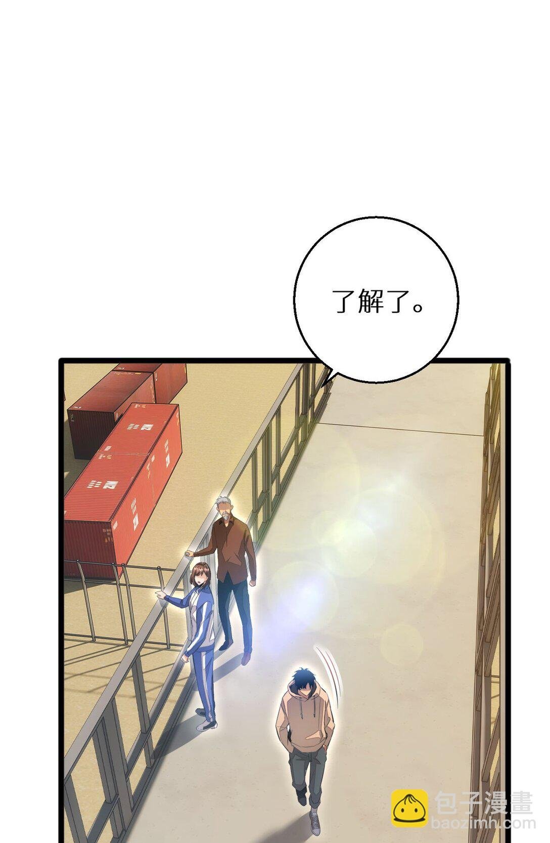 第8话 昔日队友任务触发