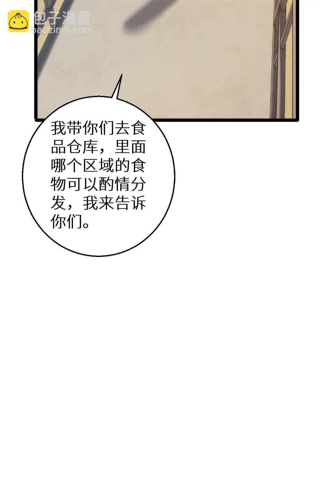 第8话 昔日队友任务触发