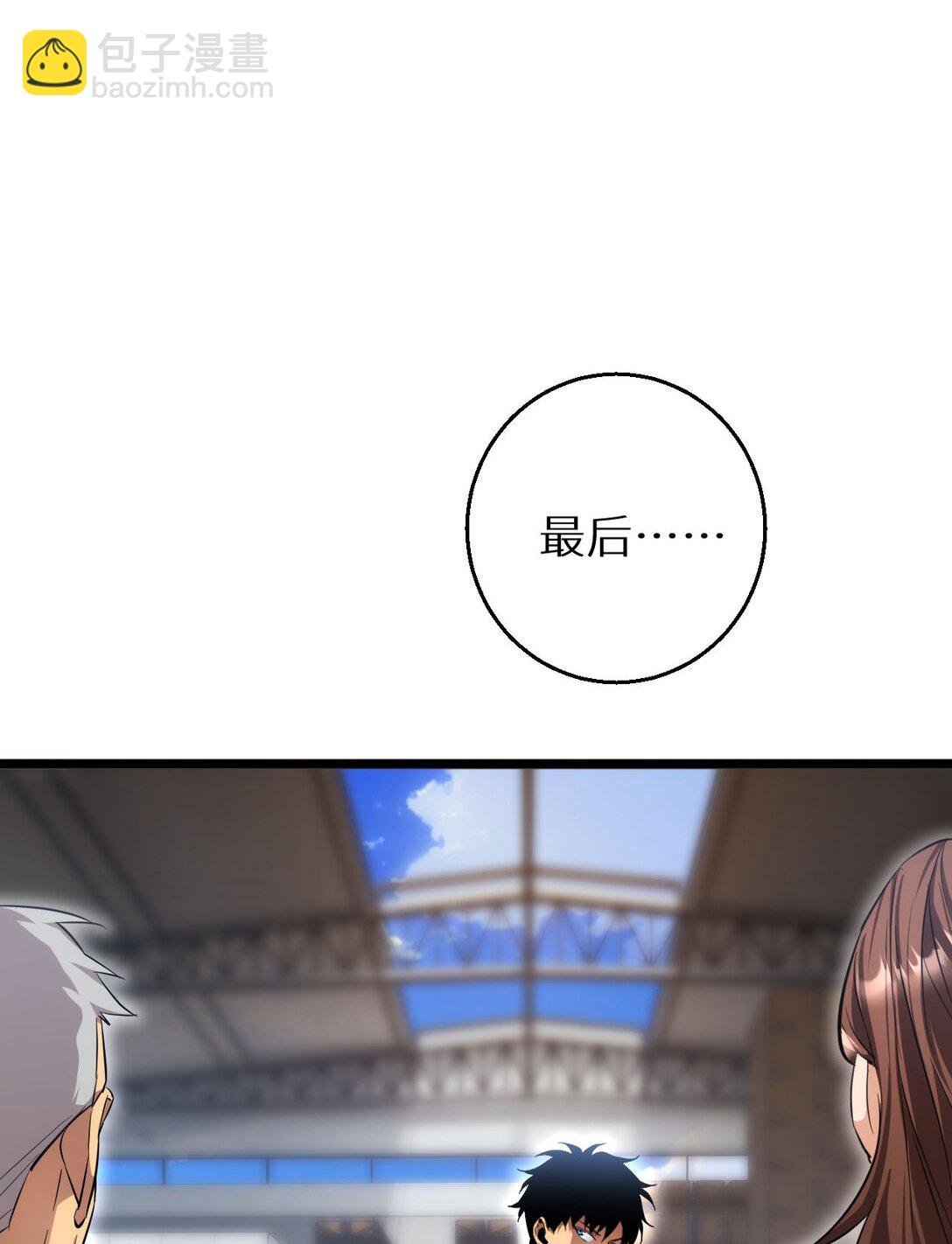 第8话 昔日队友任务触发