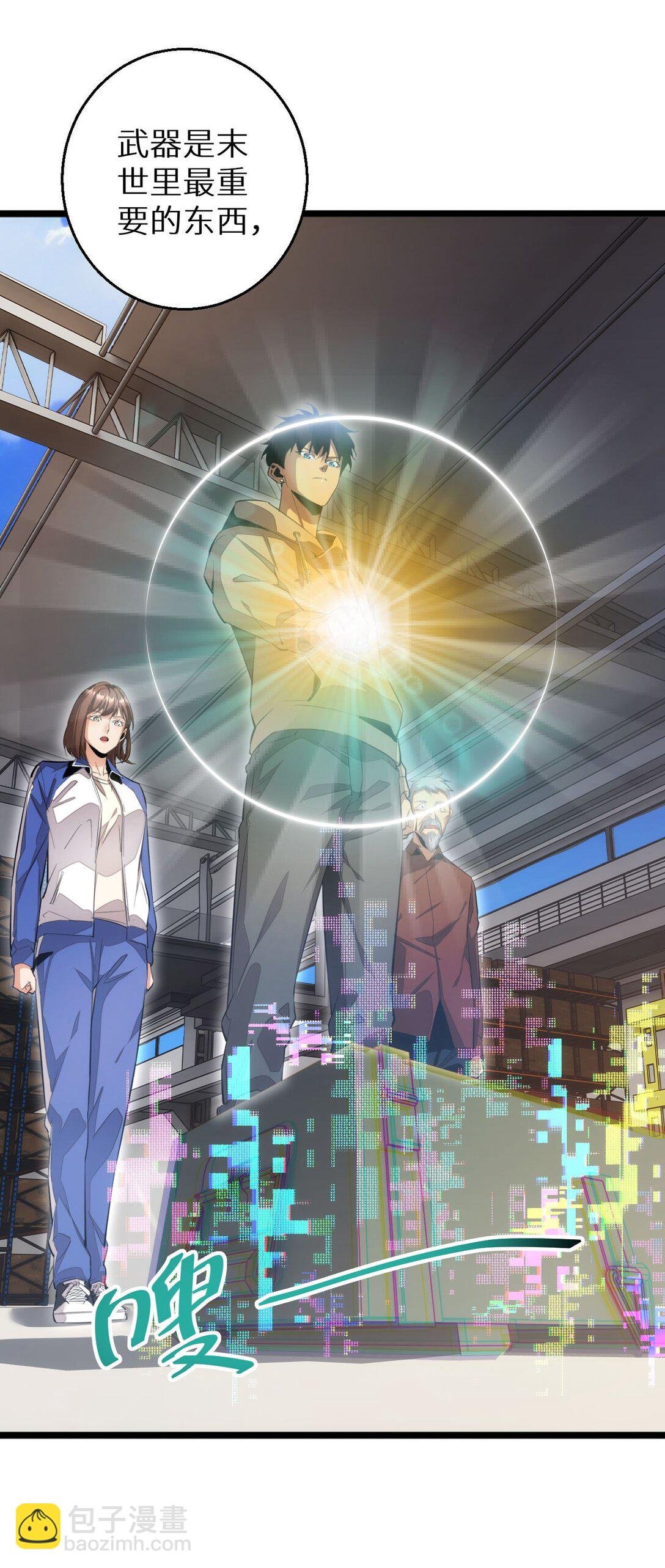 第8话 昔日队友任务触发