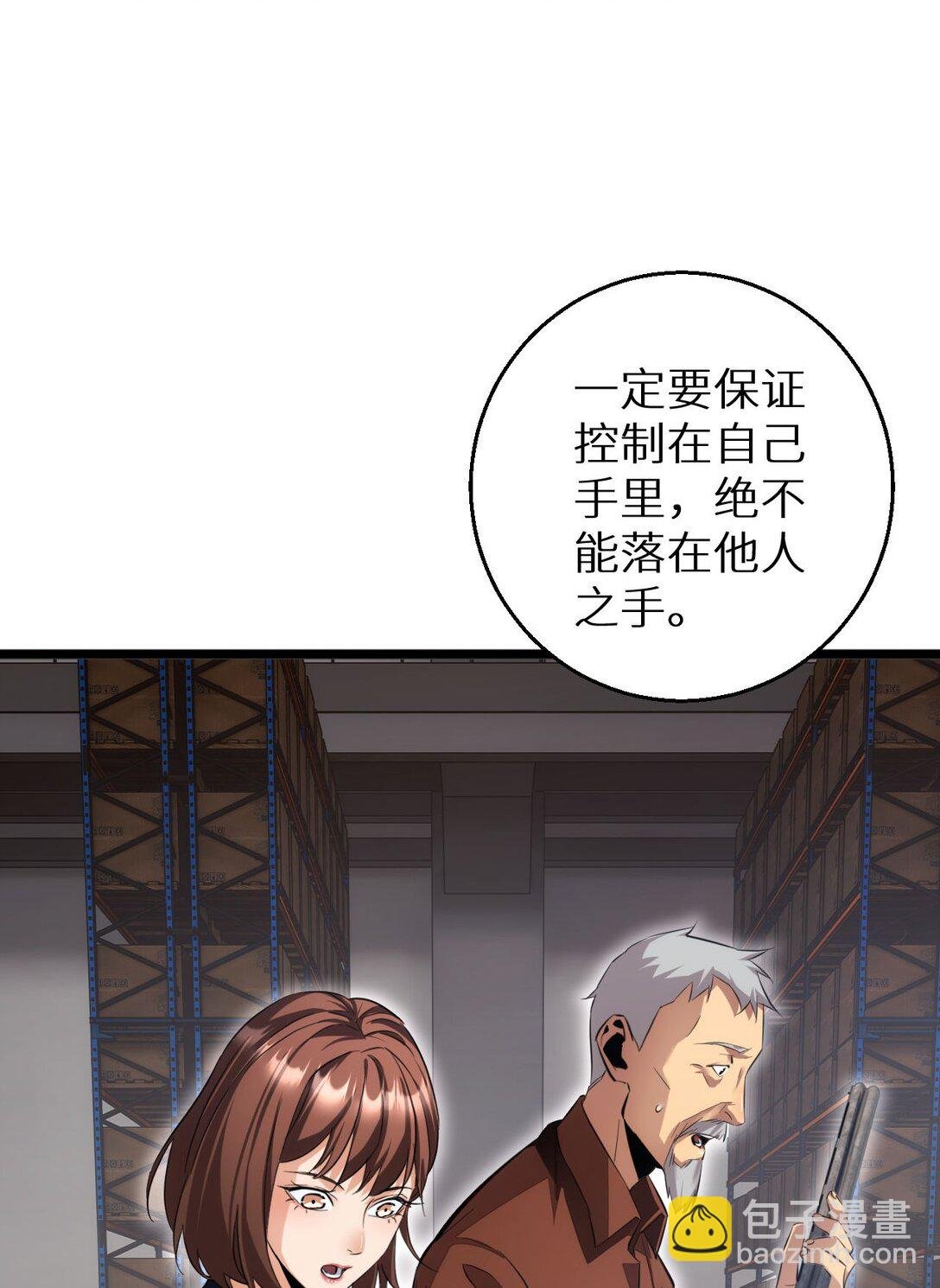 第8话 昔日队友任务触发