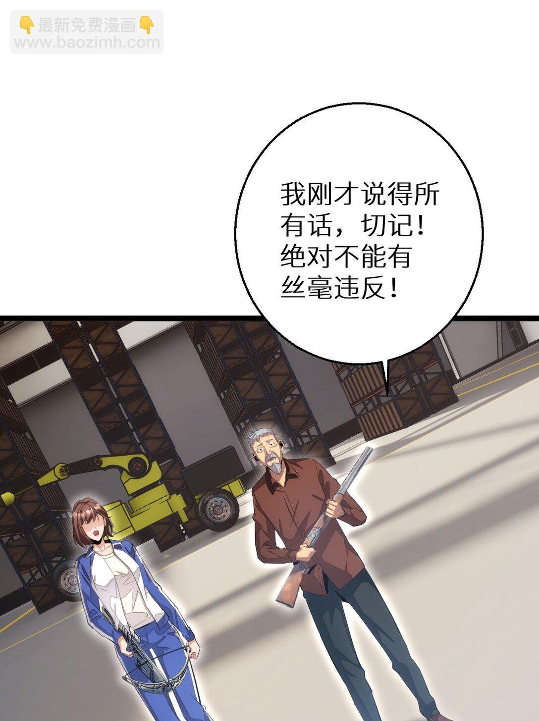 第8话 昔日队友任务触发