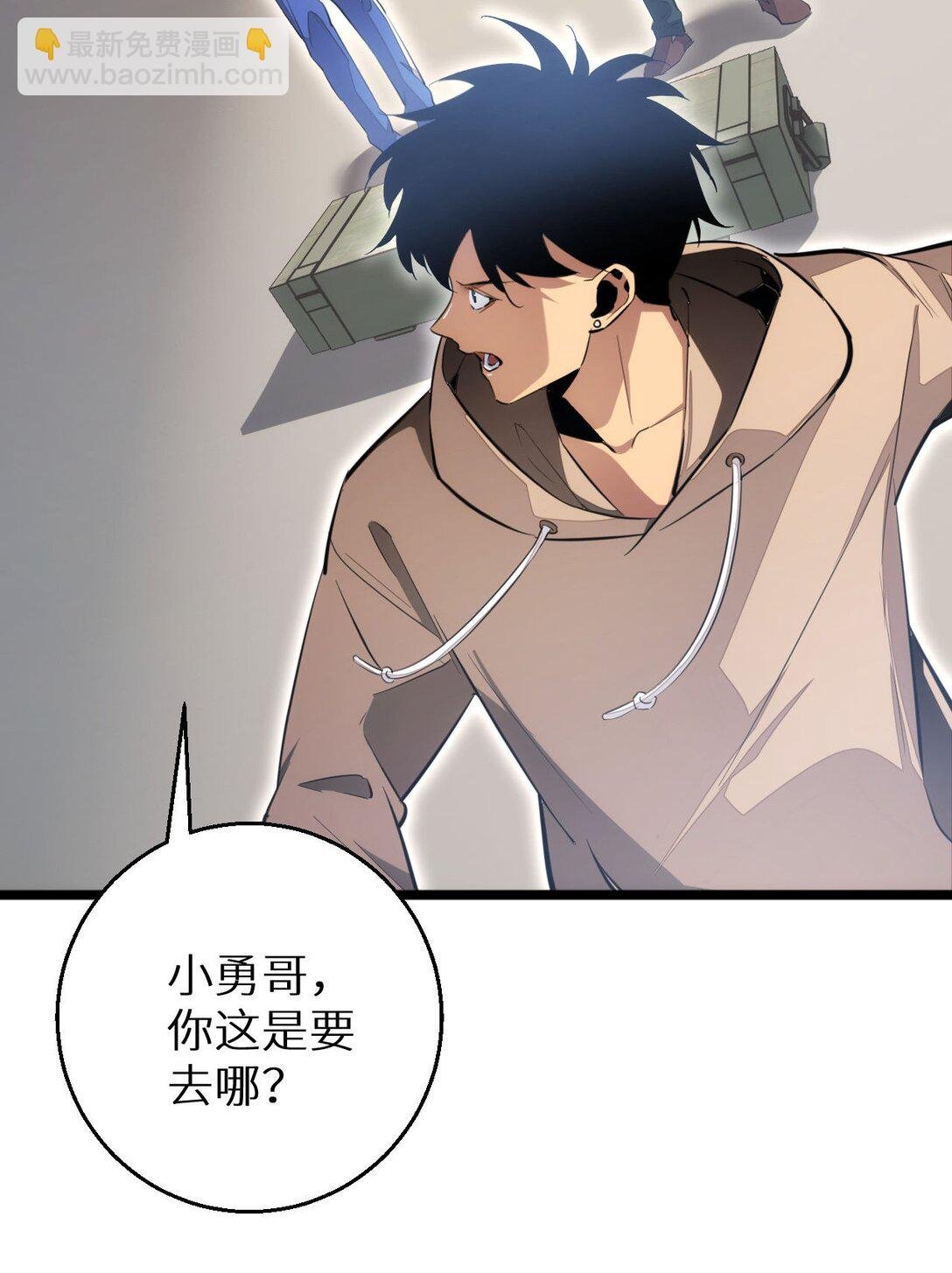 第8话 昔日队友任务触发