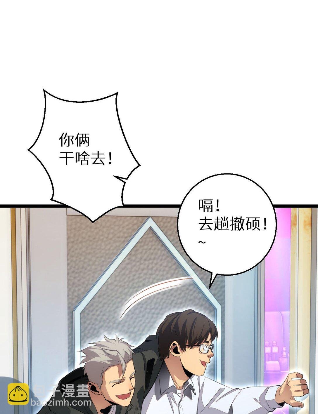 第8话 昔日队友任务触发