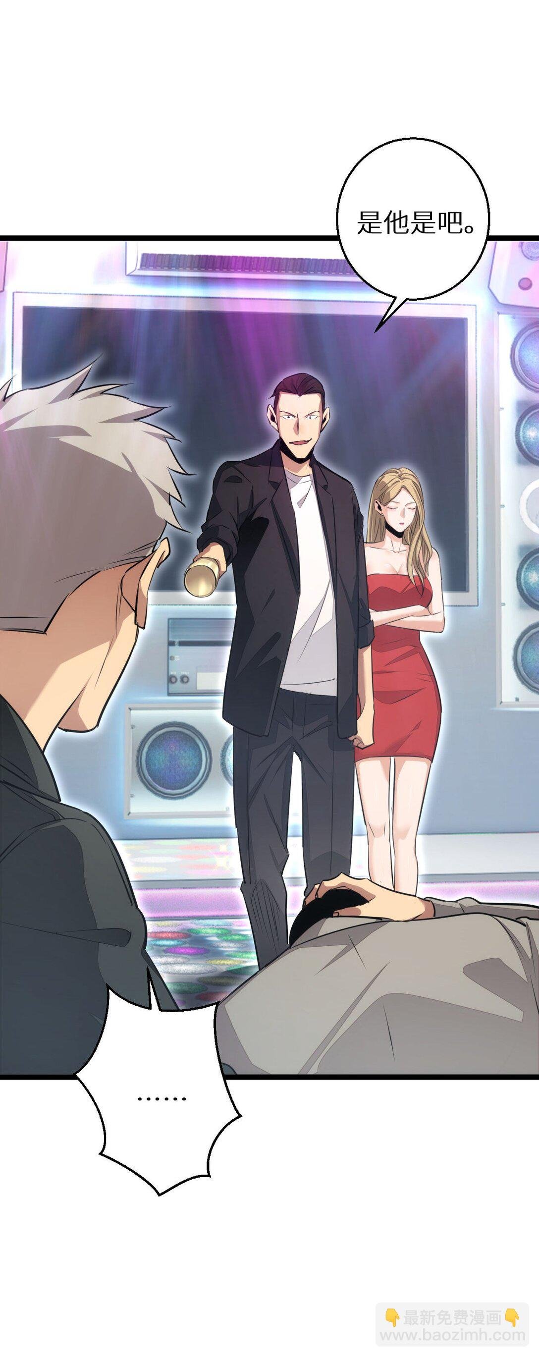 第9话 说吧，废掉谁？