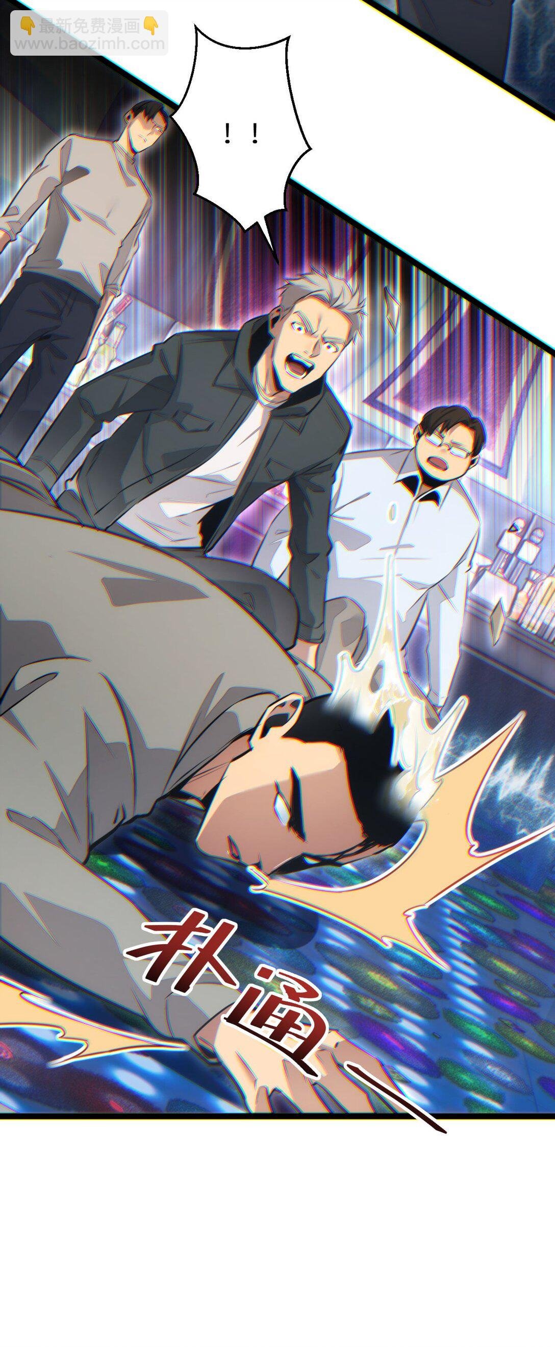第9话 说吧，废掉谁？