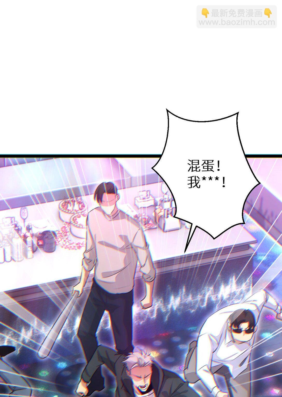 第9话 说吧，废掉谁？