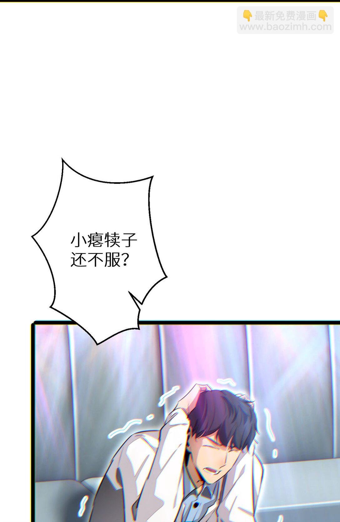 第9话 说吧，废掉谁？
