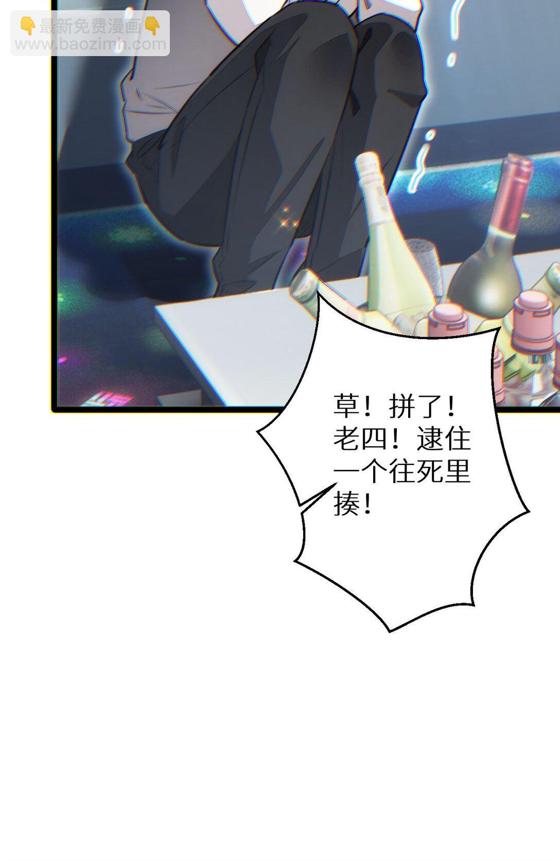 第9话 说吧，废掉谁？
