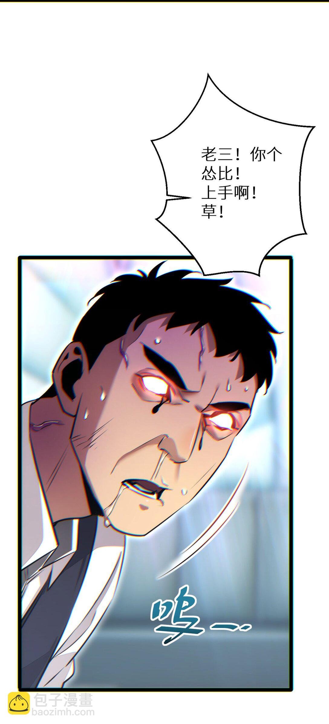 第9话 说吧，废掉谁？