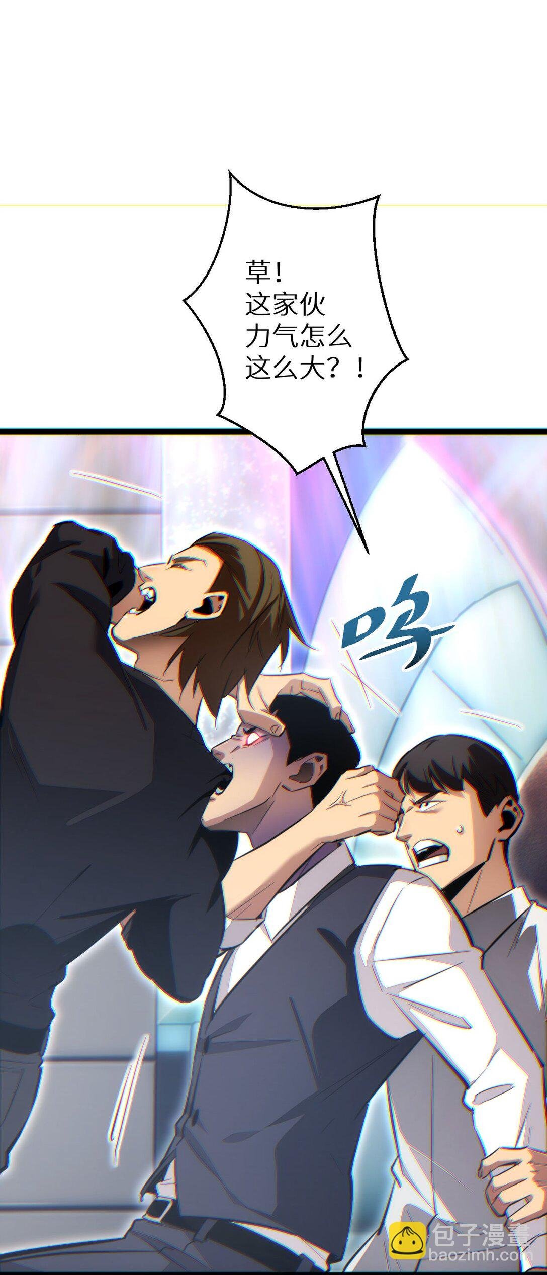 第9话 说吧，废掉谁？